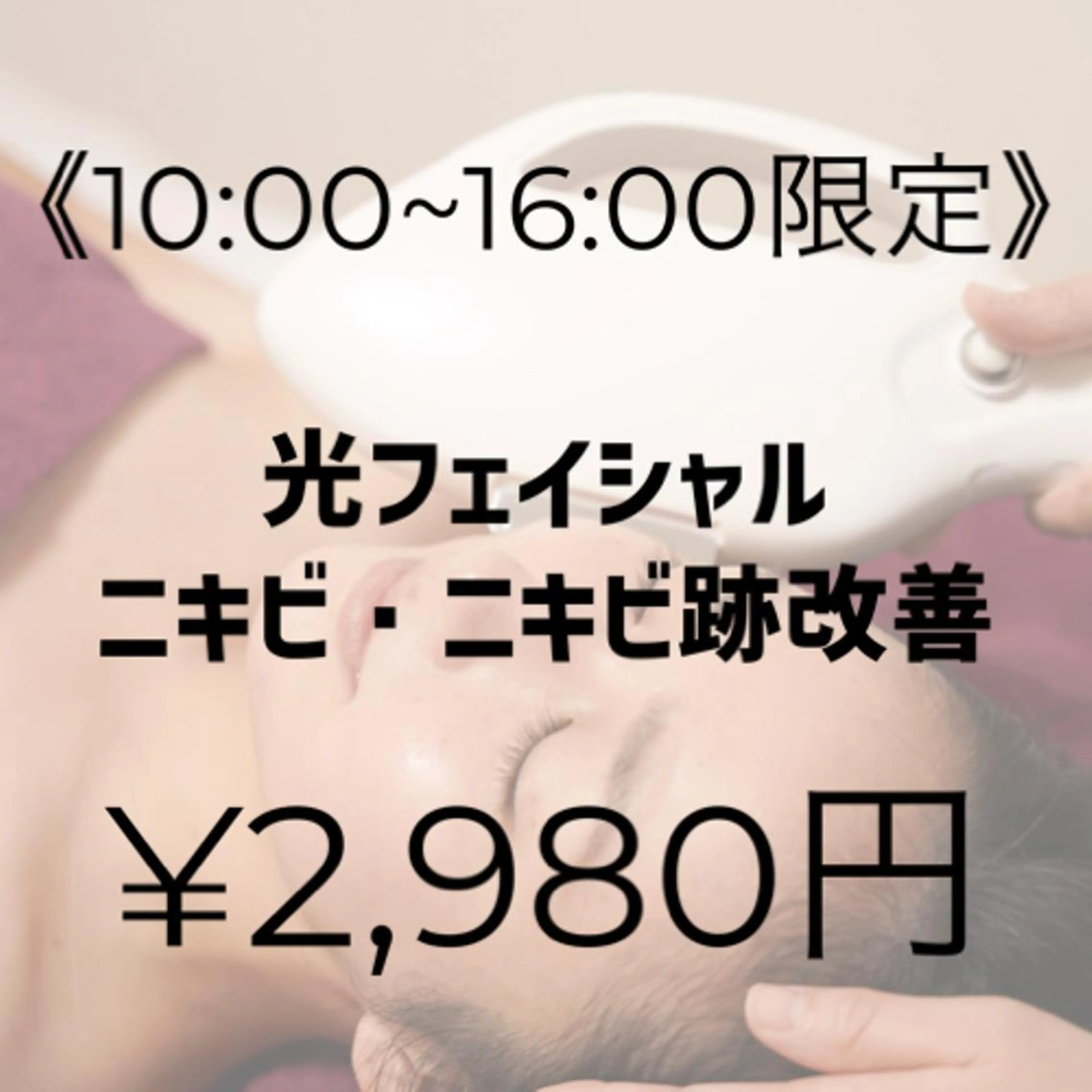 beauty salon  epのエステ・リラクイメージ