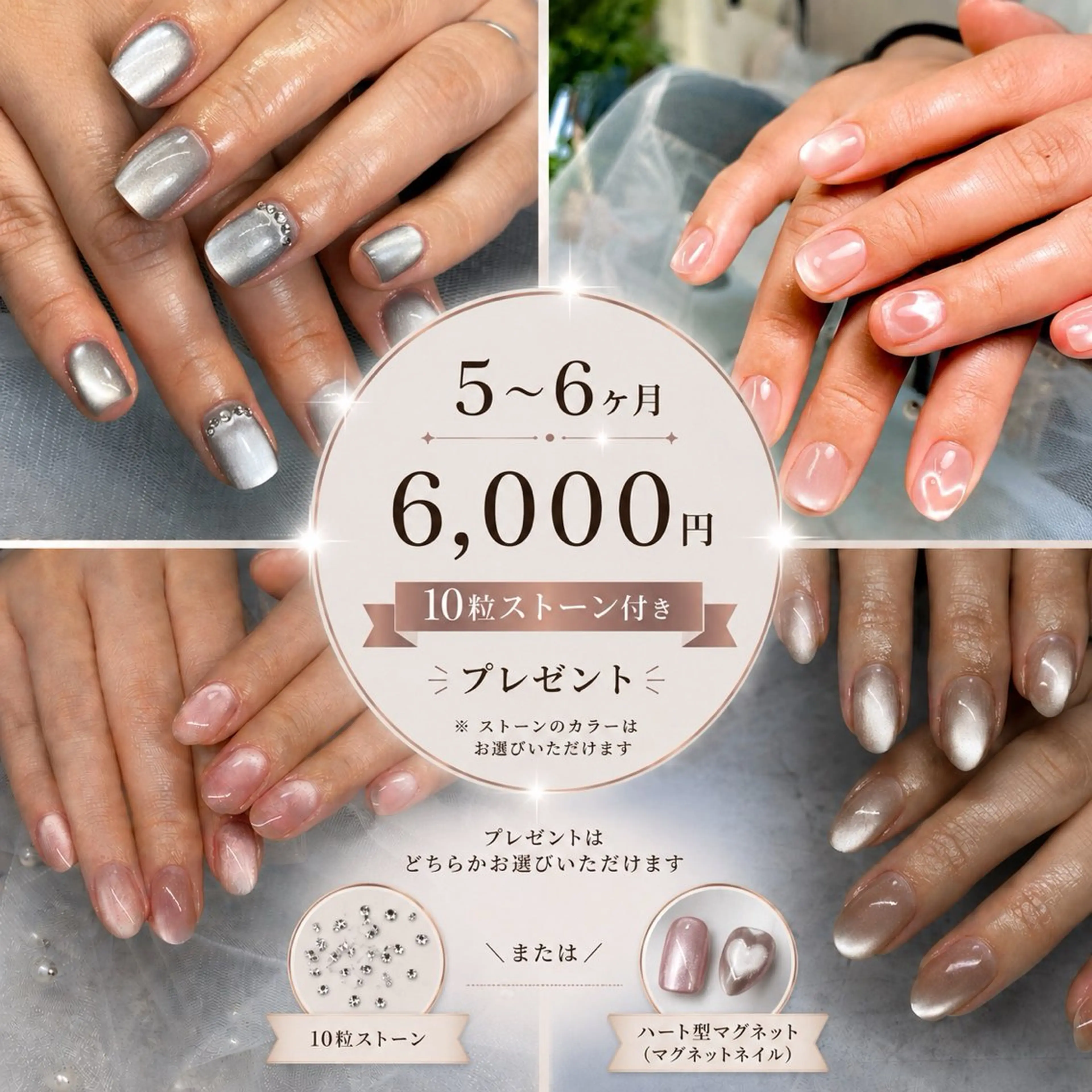 人気No.2✨マグネット¥6000（オフ無料）ハートマグネット1本無料♡の写真