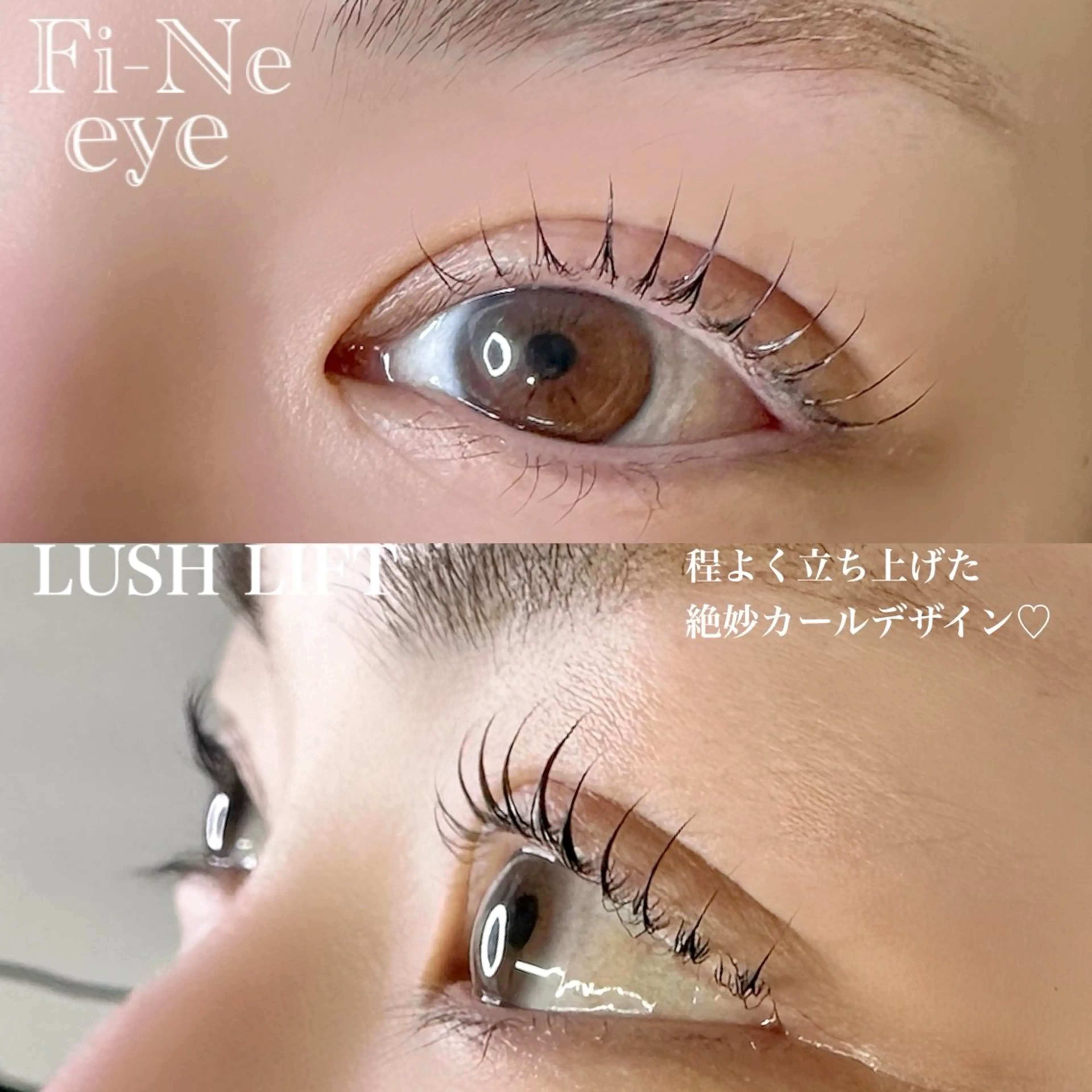 マツエク・マツパ マツパ Fi-Ne eye ✴︎しおりのマツエク・マツパデザイン