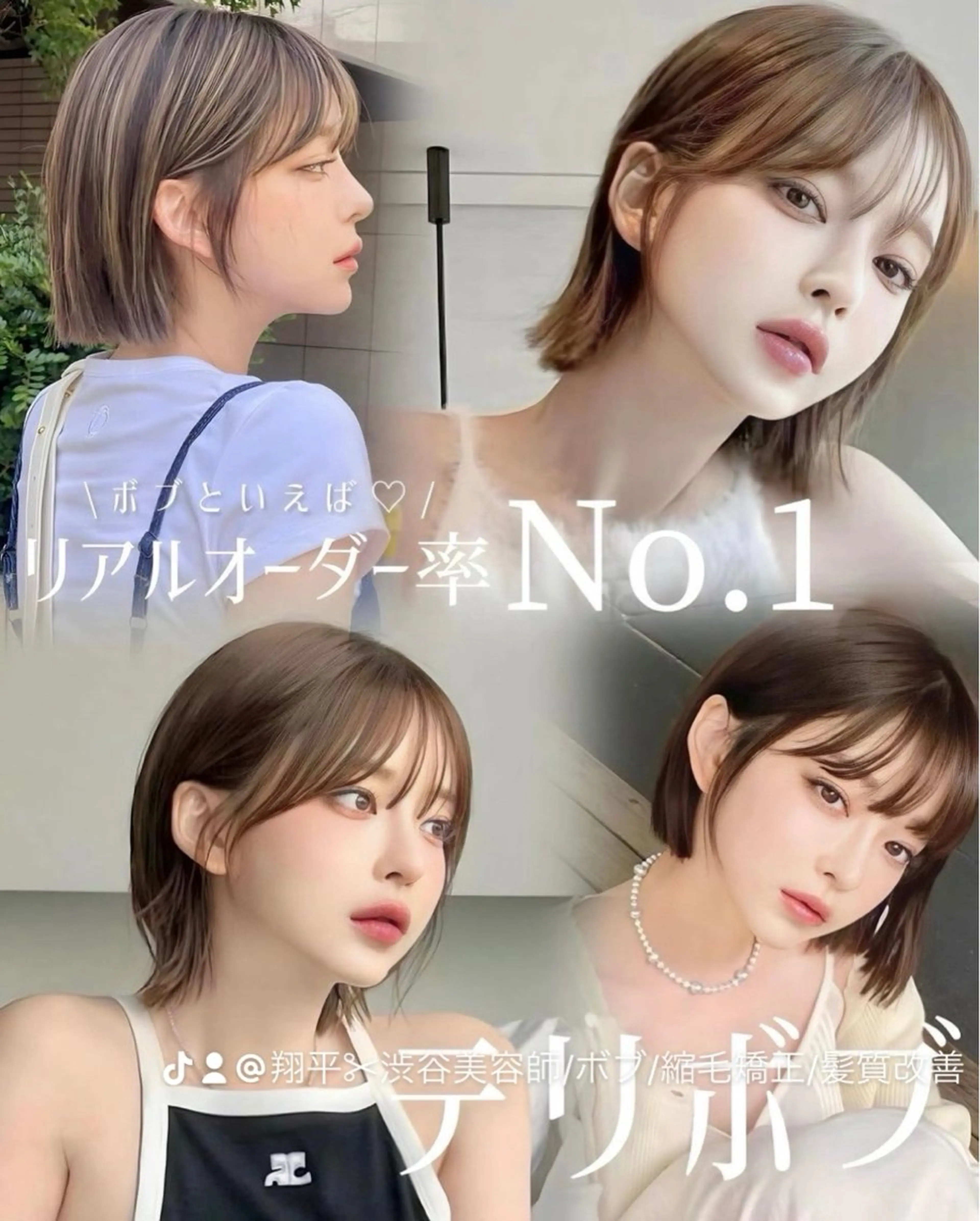 ショート カラー カット ヘアカラー 縮毛矯正 トリートメント 🌹艶ボブの達人🌹 SYOHEIのヘアスタイル