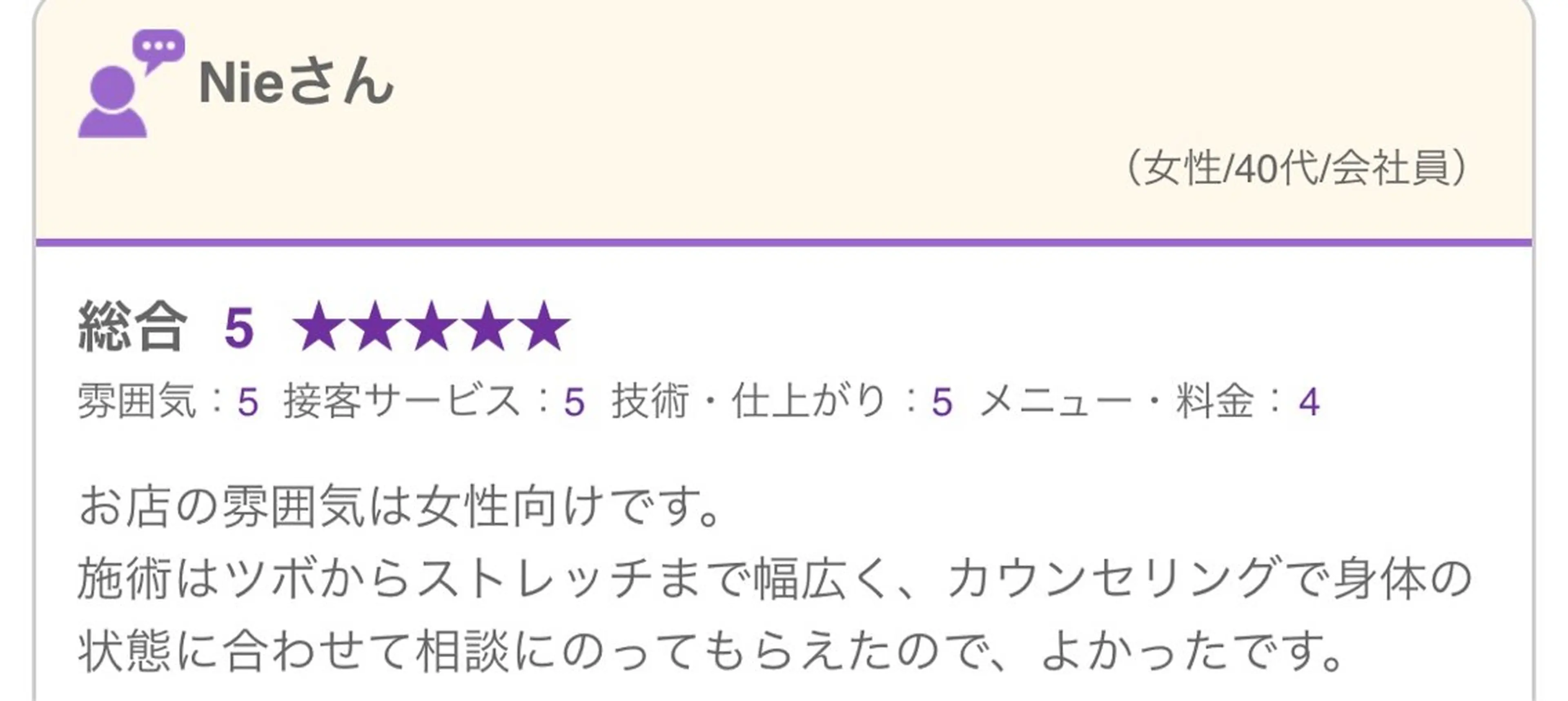 岐阜メンズセラピスト Toshiyaのエステ・リラクイメージ