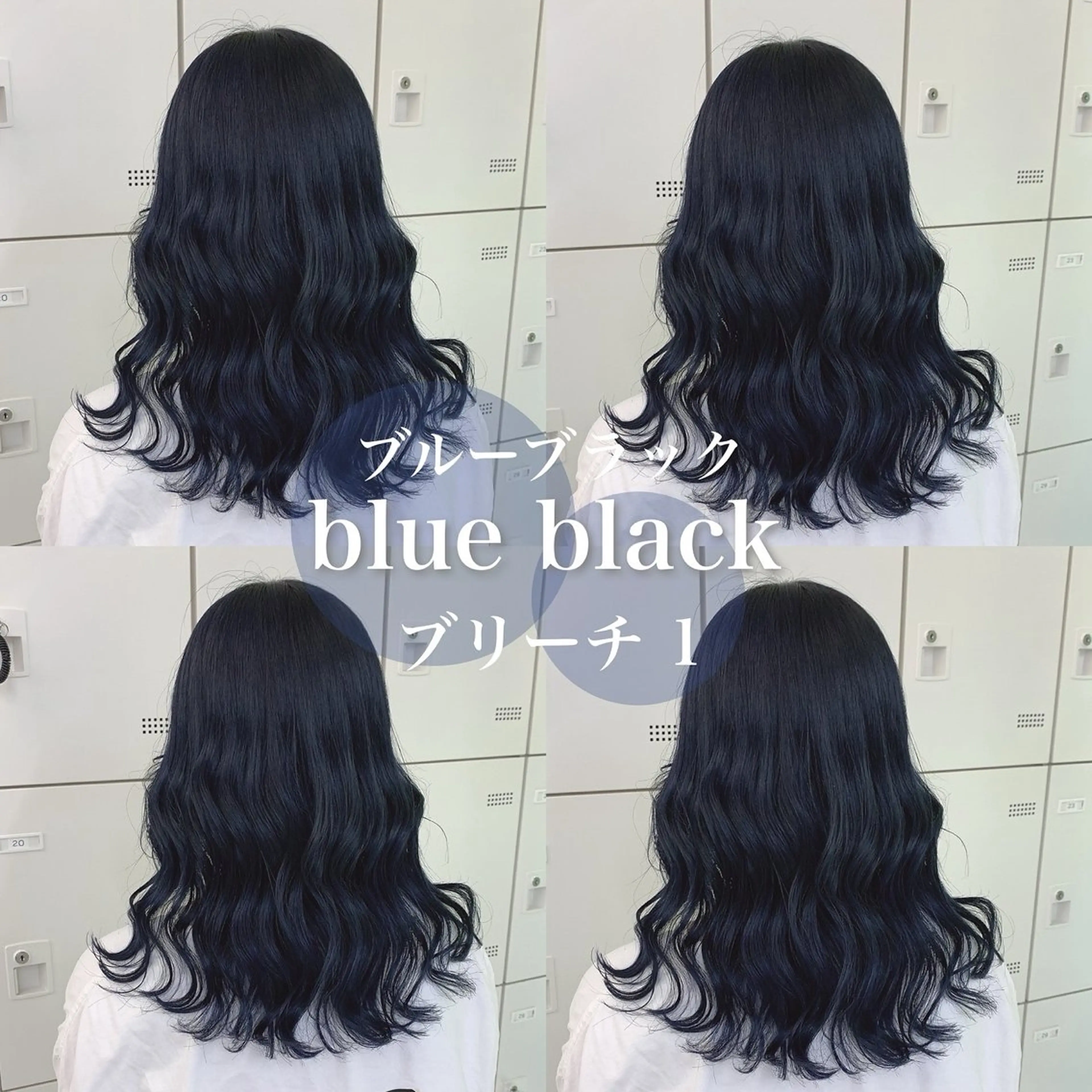 セミロング カラー ヘアカラー トリートメント ヘアセット 🩵色落ち可愛い 寒色カラー🩵のヘアスタイル