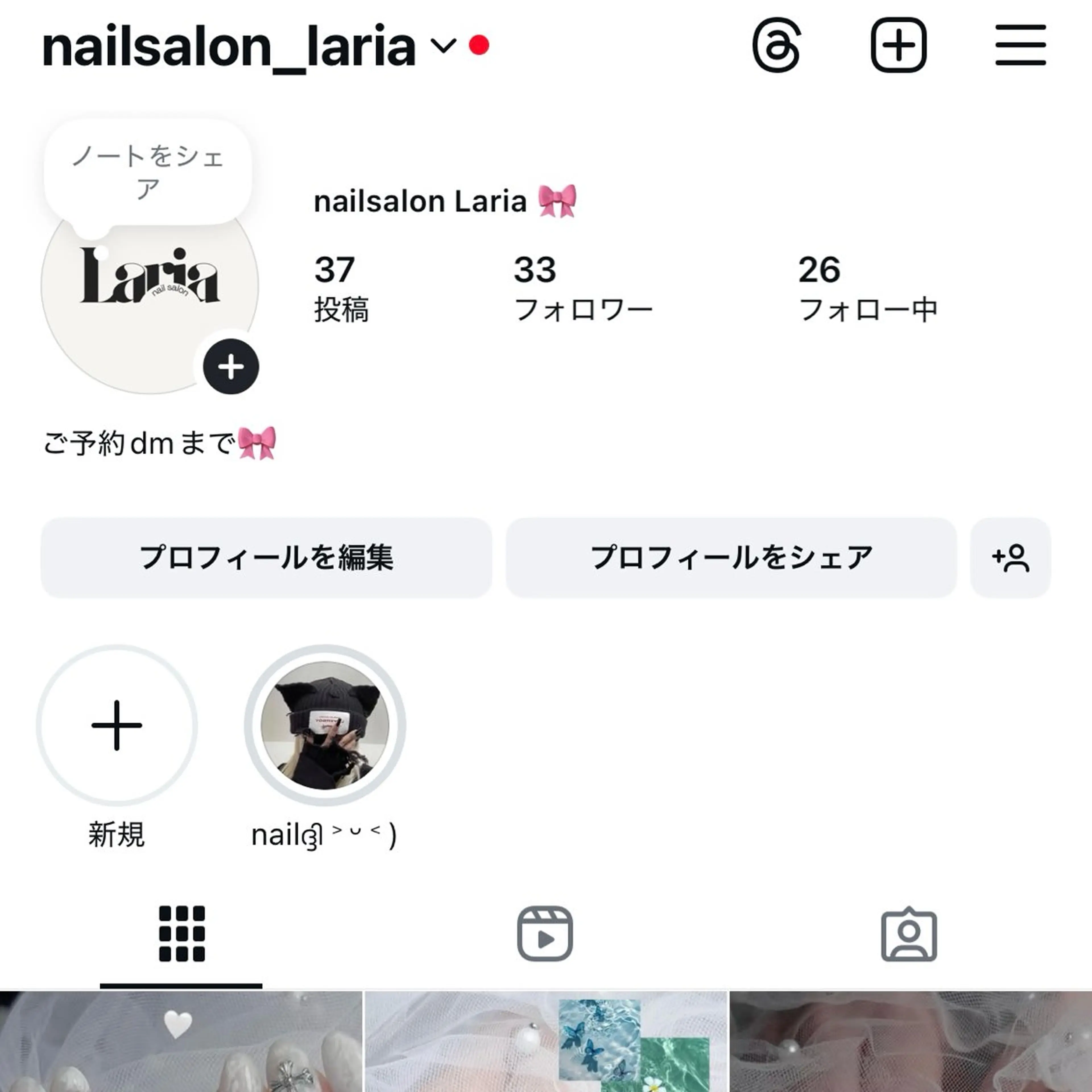 ネイル Nailsalon Lariaのネイルデザイン
