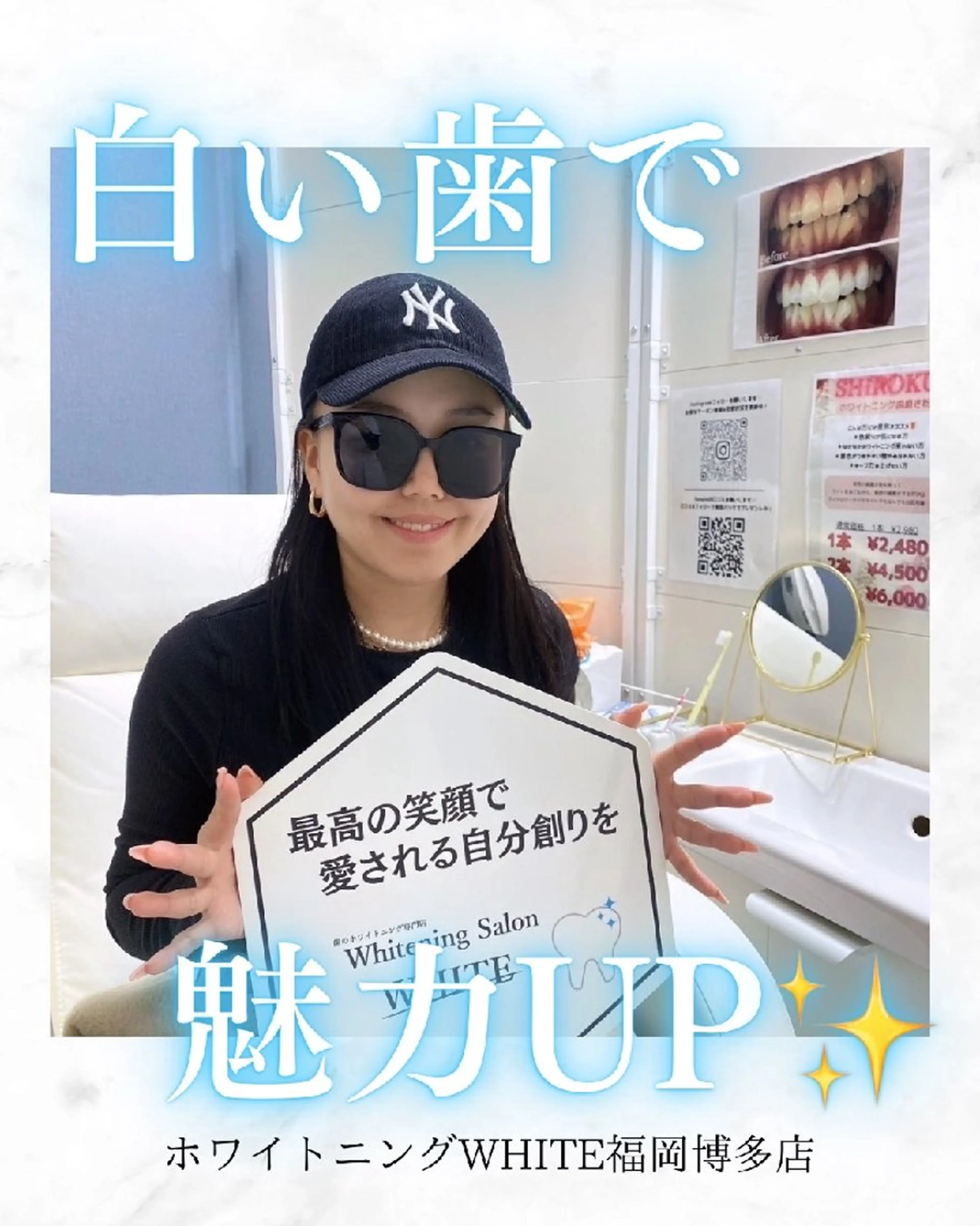 キッズ メンズ エステ リラク セルフホワイトニング WHITE福岡博多店のエステ・リラクイメージ