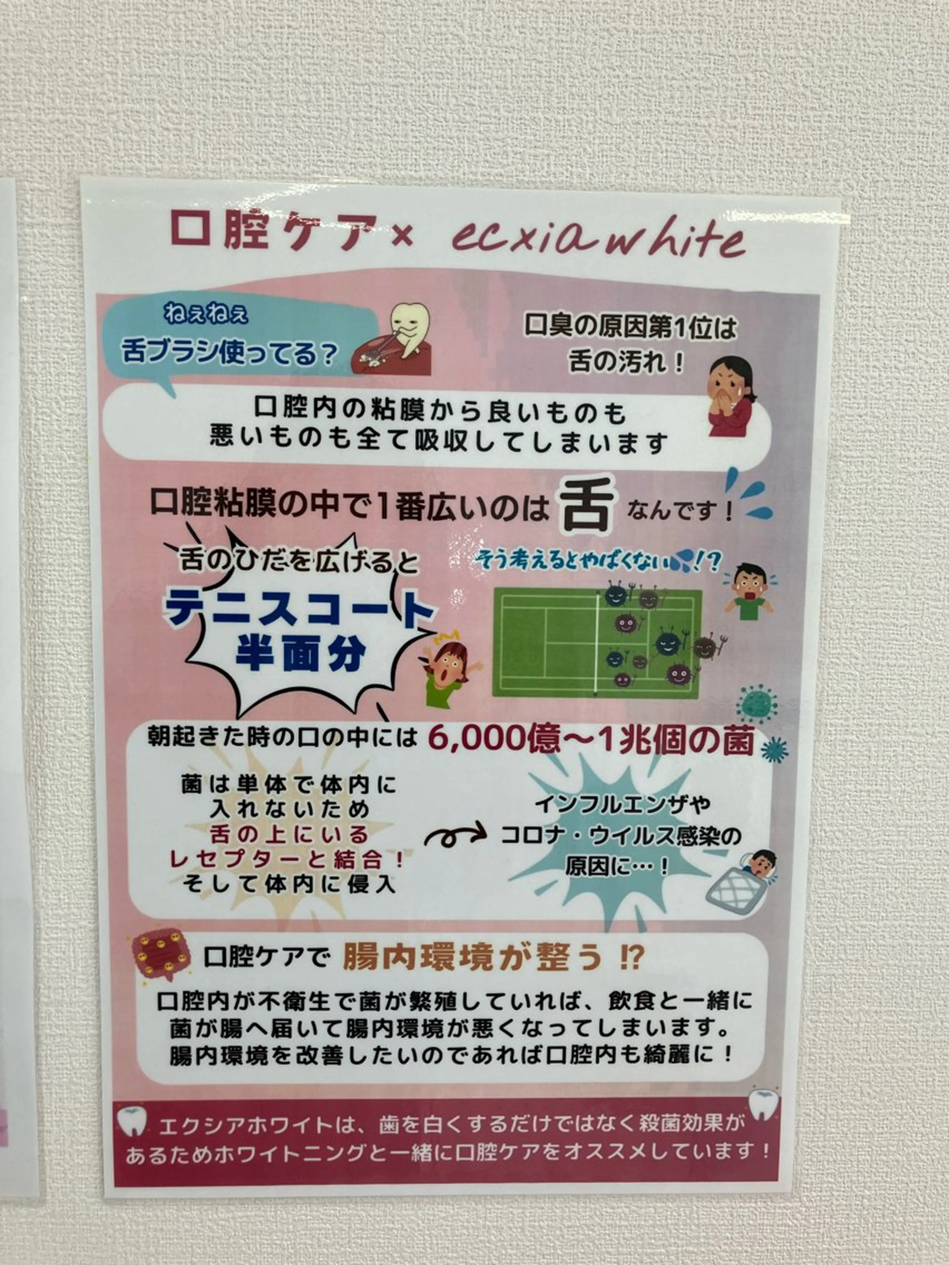 ecxiawhite 倉敷店のエステ・リラクイメージ