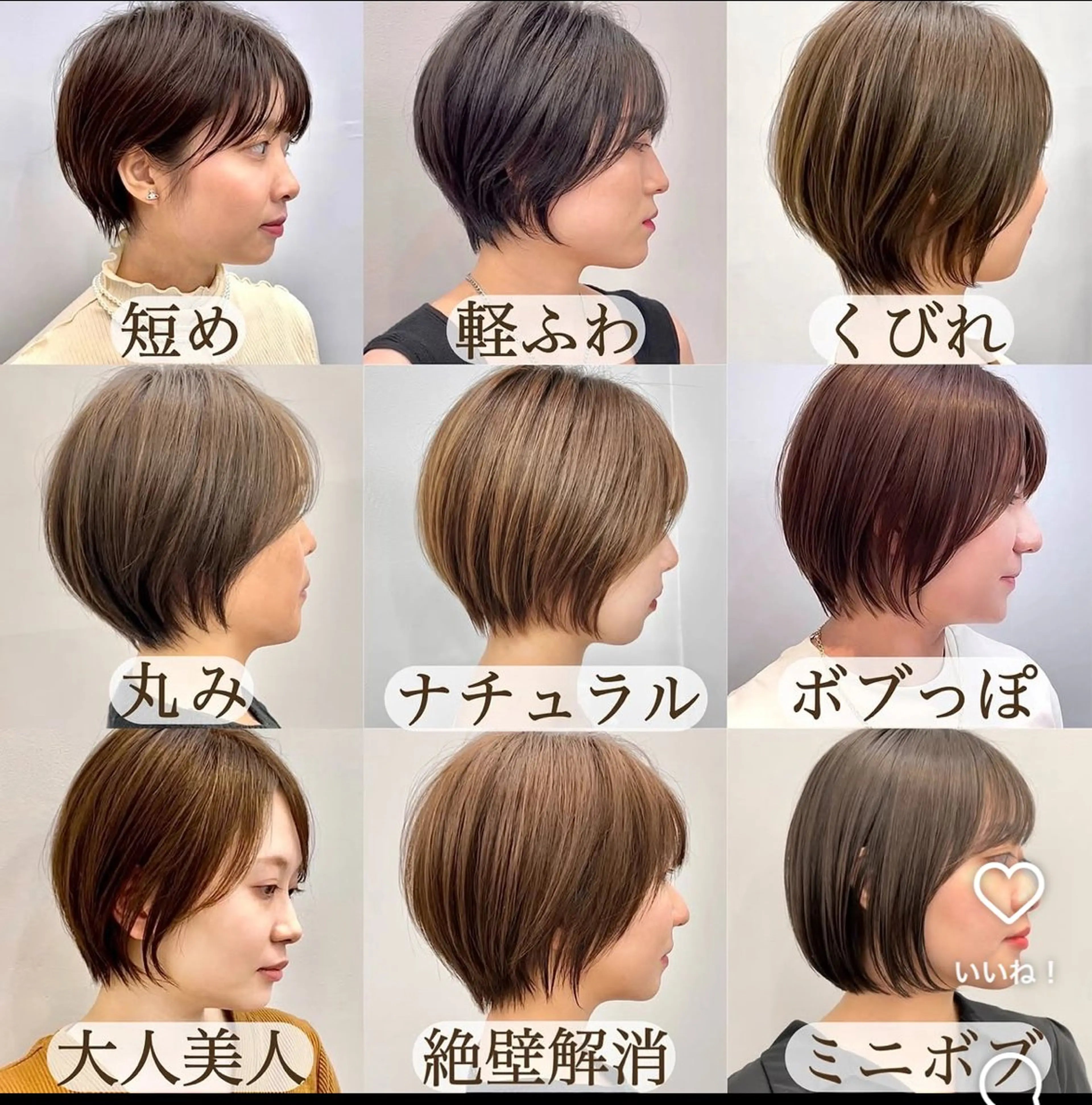 ショート Aoi /Lamp柏 /髪質改善🪐のヘアスタイル