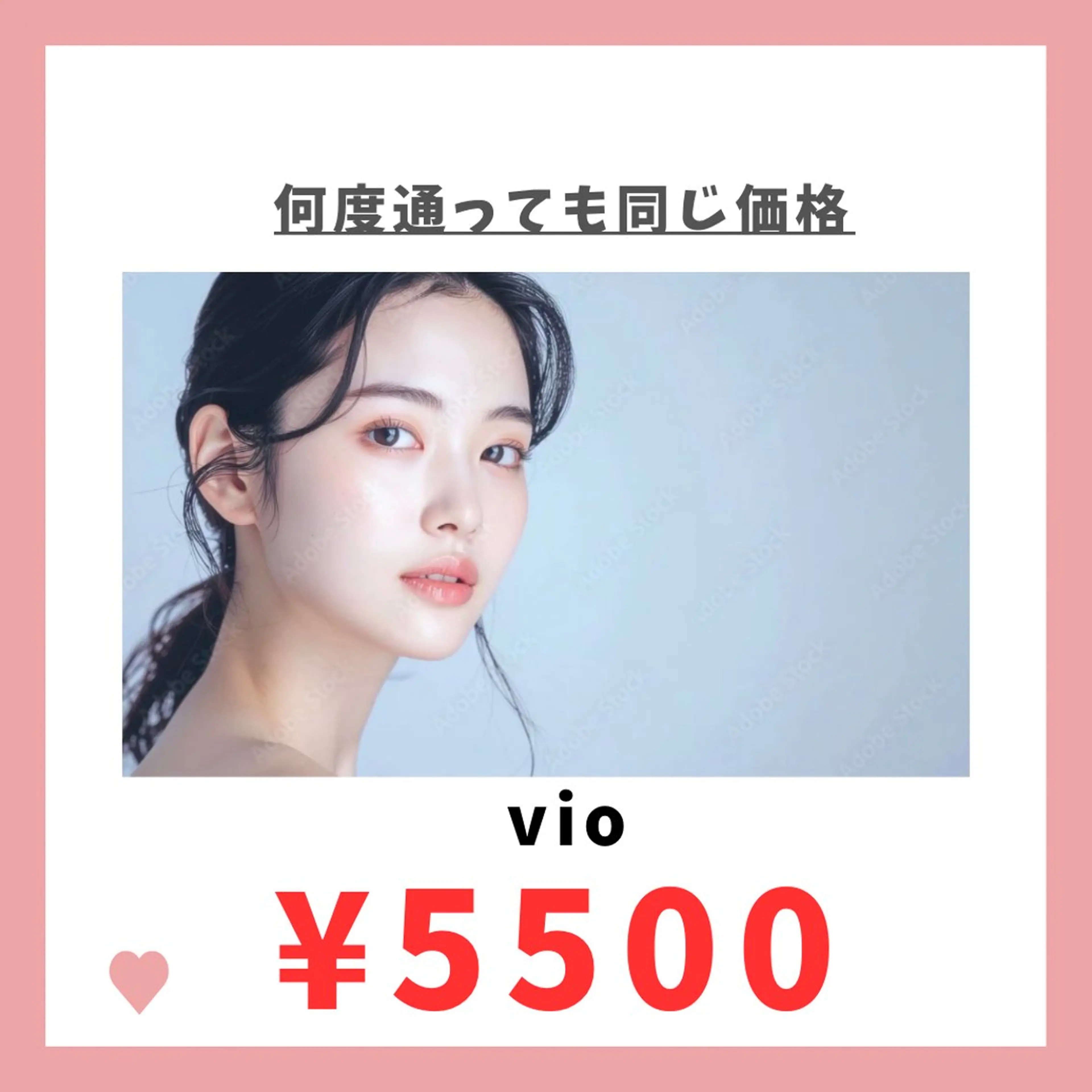 レディースvio(フェムケアオイル付き）の写真