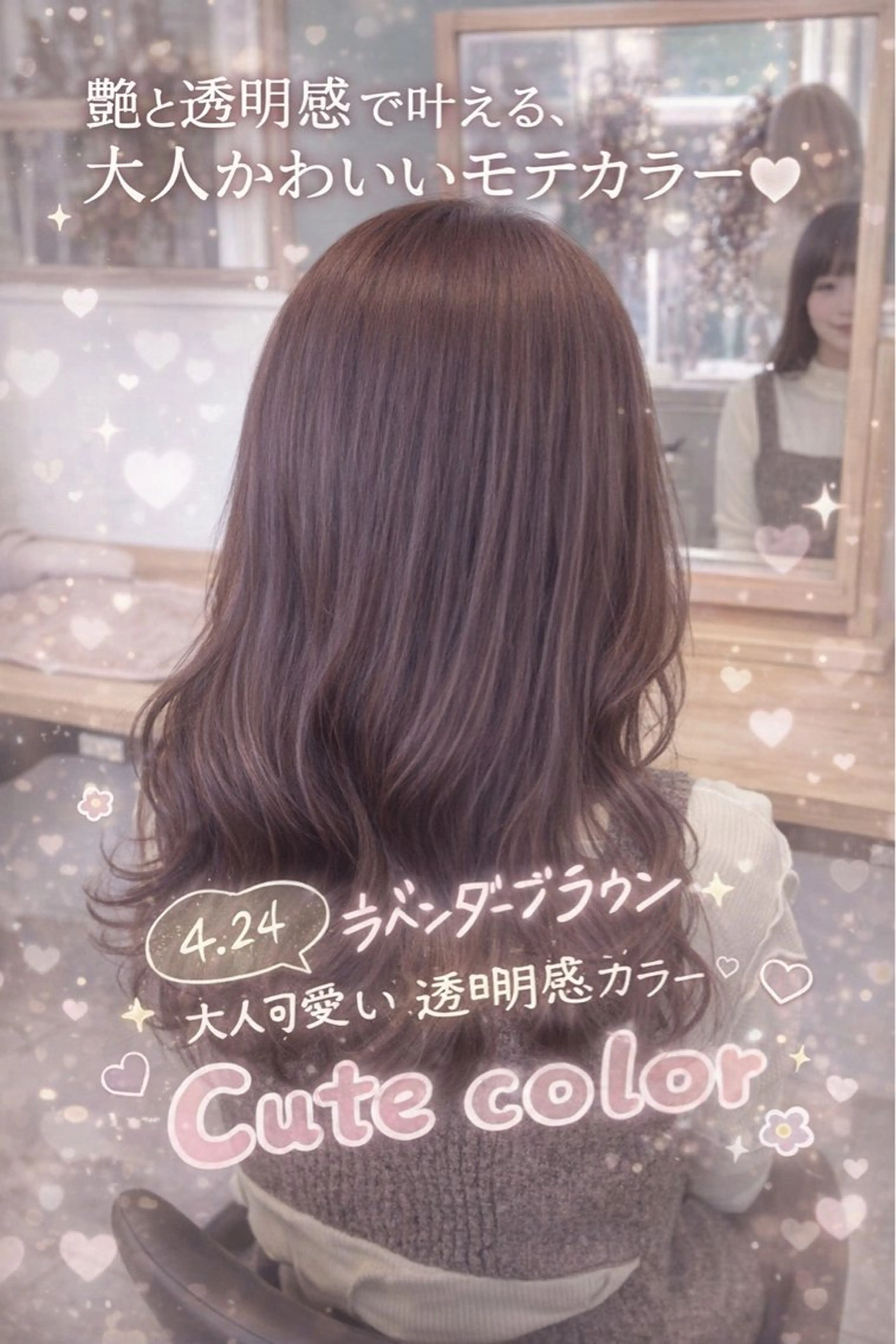セミロング カット ヘアカラー 🩰Lolonois 森ノ宮Aiko🎀のヘアスタイル