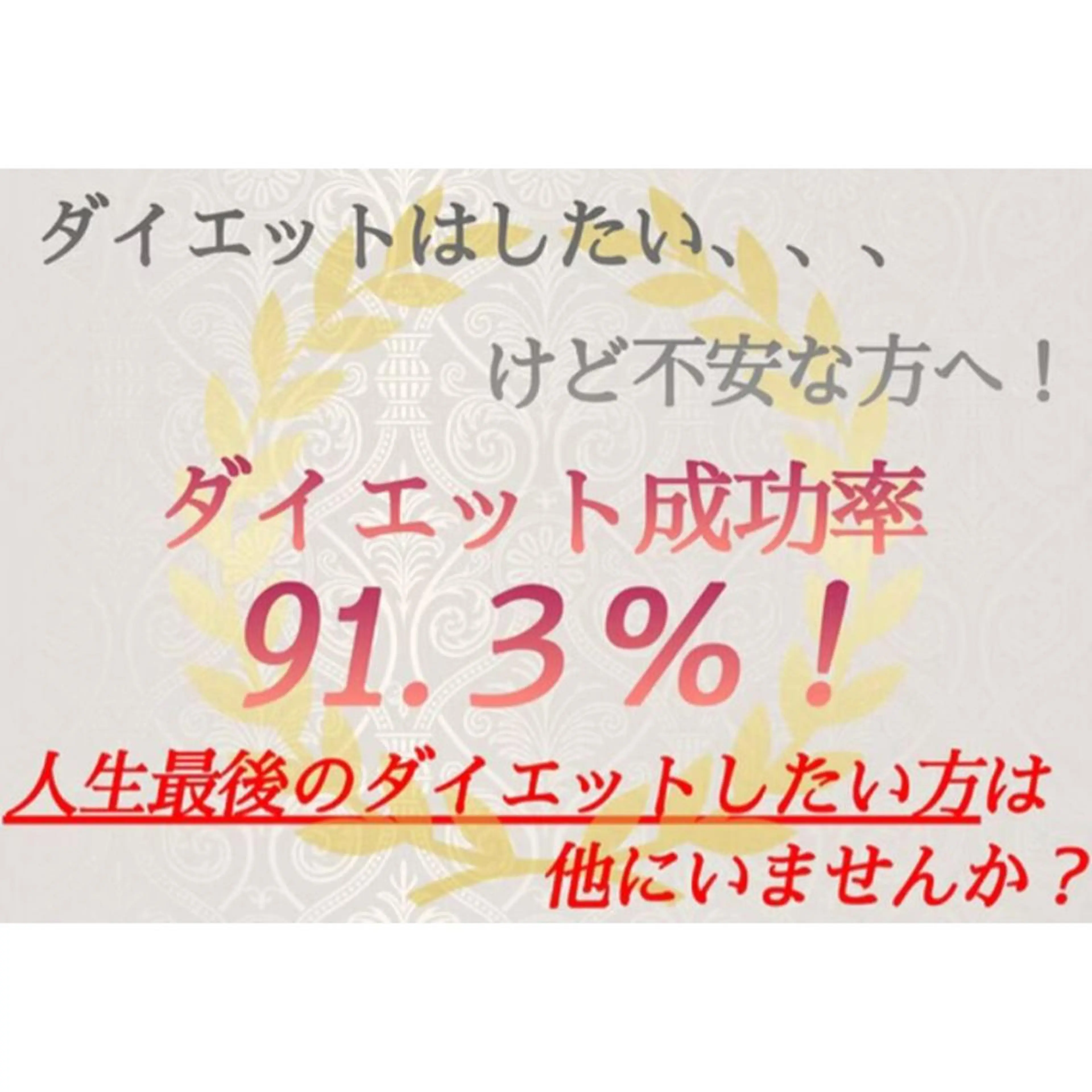 姿勢・骨盤/小顔矯正 痩身ダイエット 横田のエステ・リラクイメージ