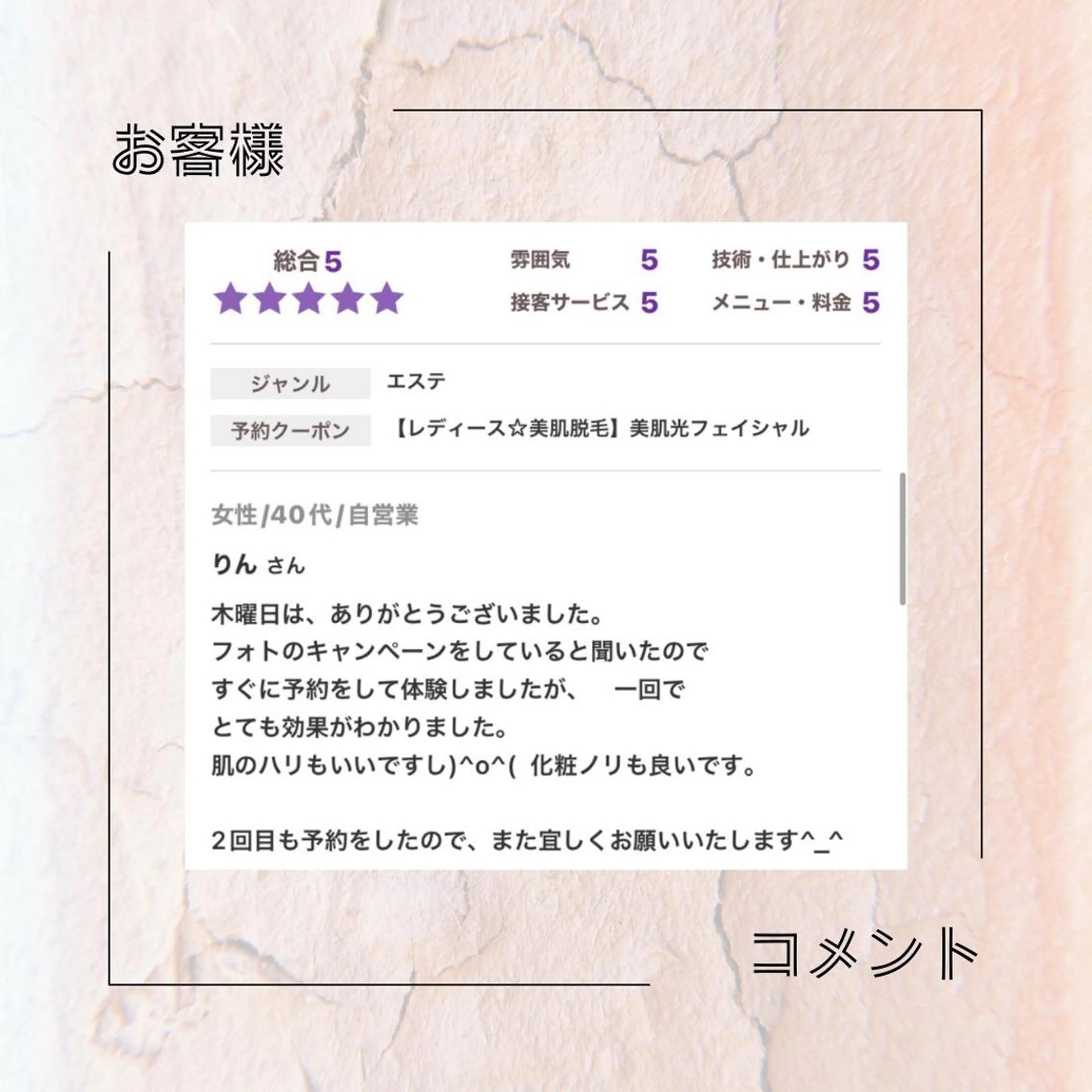 メンズ キッズ 美肌脱毛i所属・美肌脱毛ｉ ｜泉大津のエステ・リラクイメージ