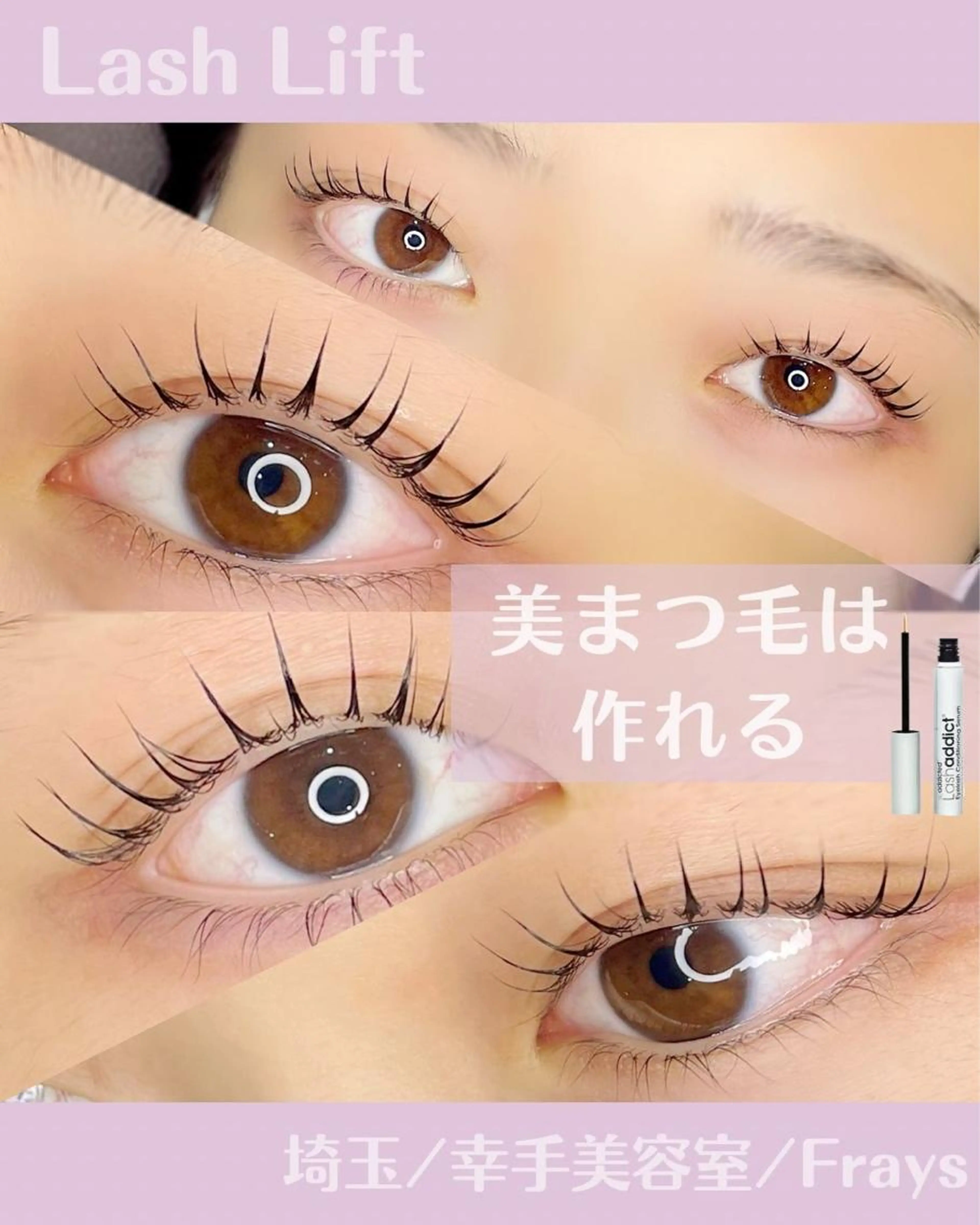 まつ毛パーマ＋美眉スタイリング（wax脱毛）🍒の写真