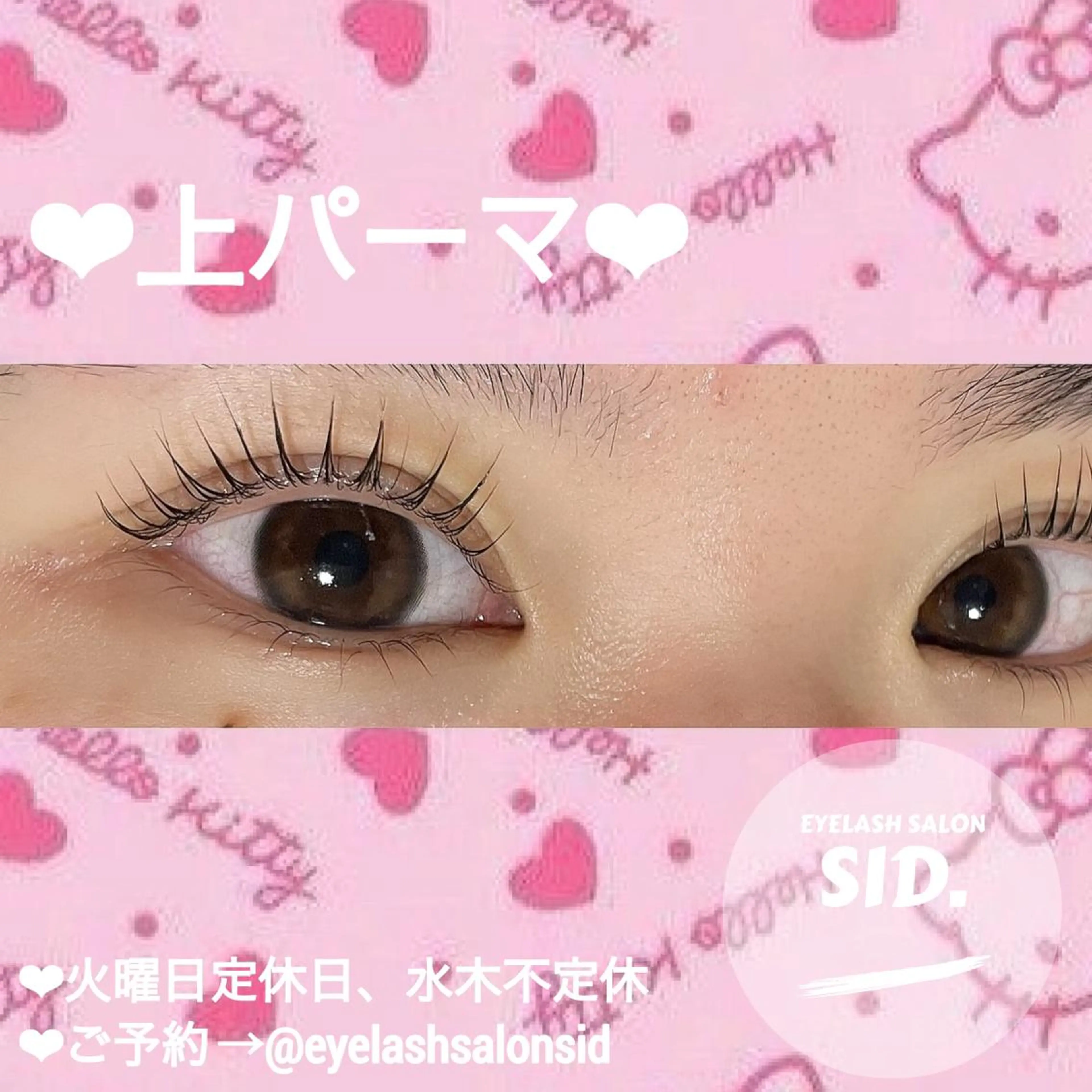 マツエク・マツパ アイブロウ マツパ eye lash salon SIDのマツエク・マツパデザイン