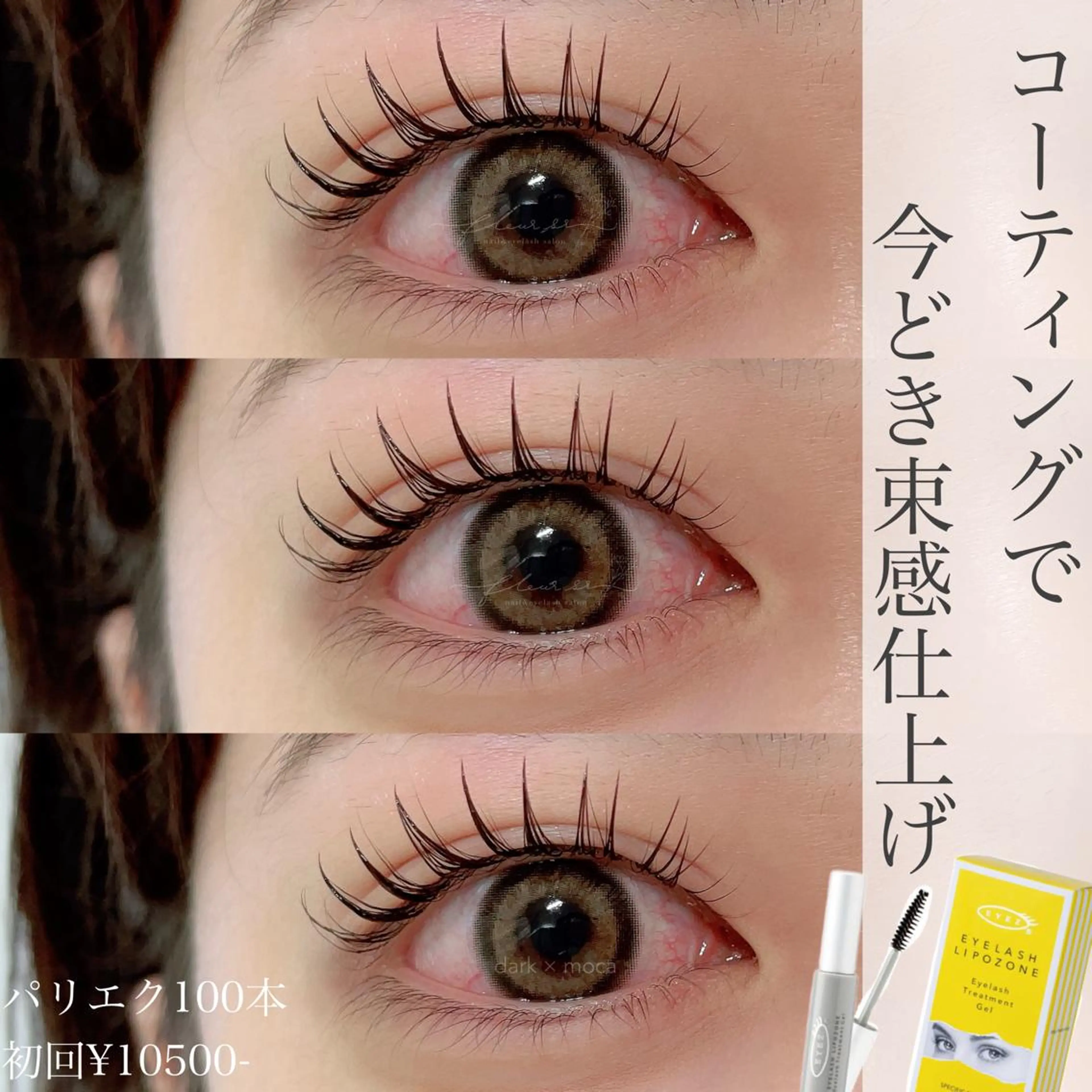 マツエク・マツパ fleur sr.所属・fleur sr. 桝のマツエク・マツパデザイン