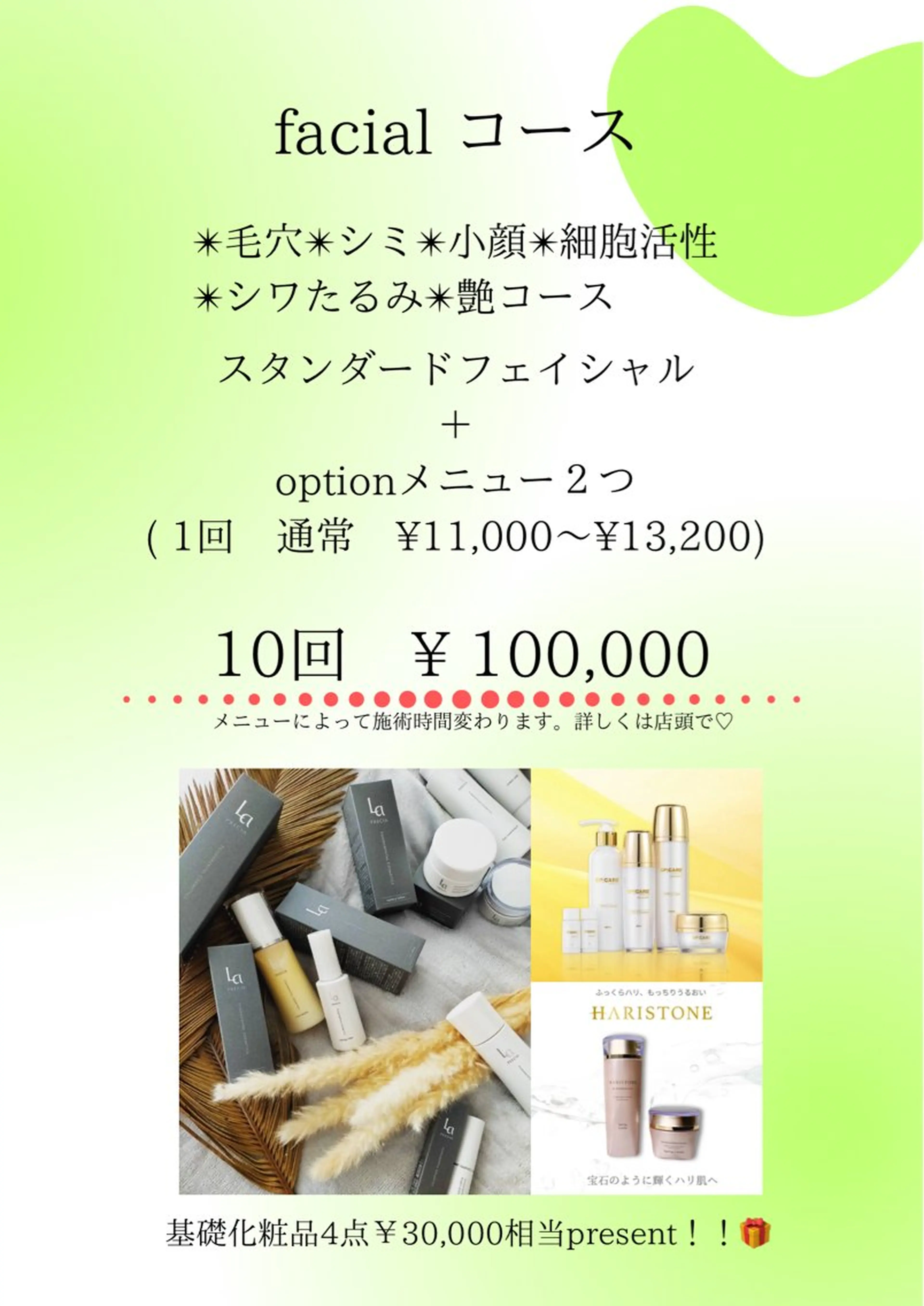 お悩みフェイシャル✨（カウンセリング込みで120分）の写真