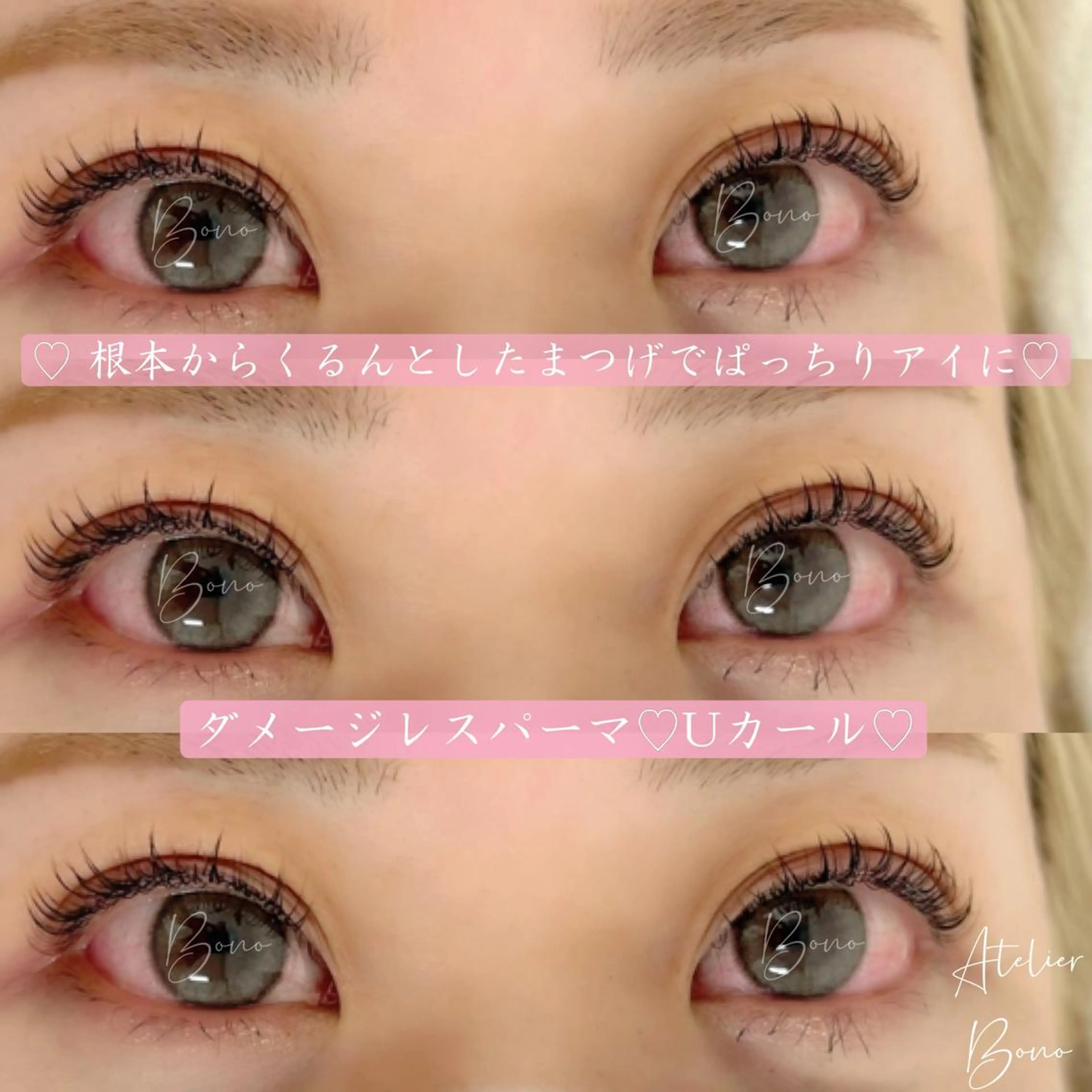 マツエク・マツパ アイラッシュBONO所属・アイラッシュ アトリエBONOのマツエク・マツパデザイン