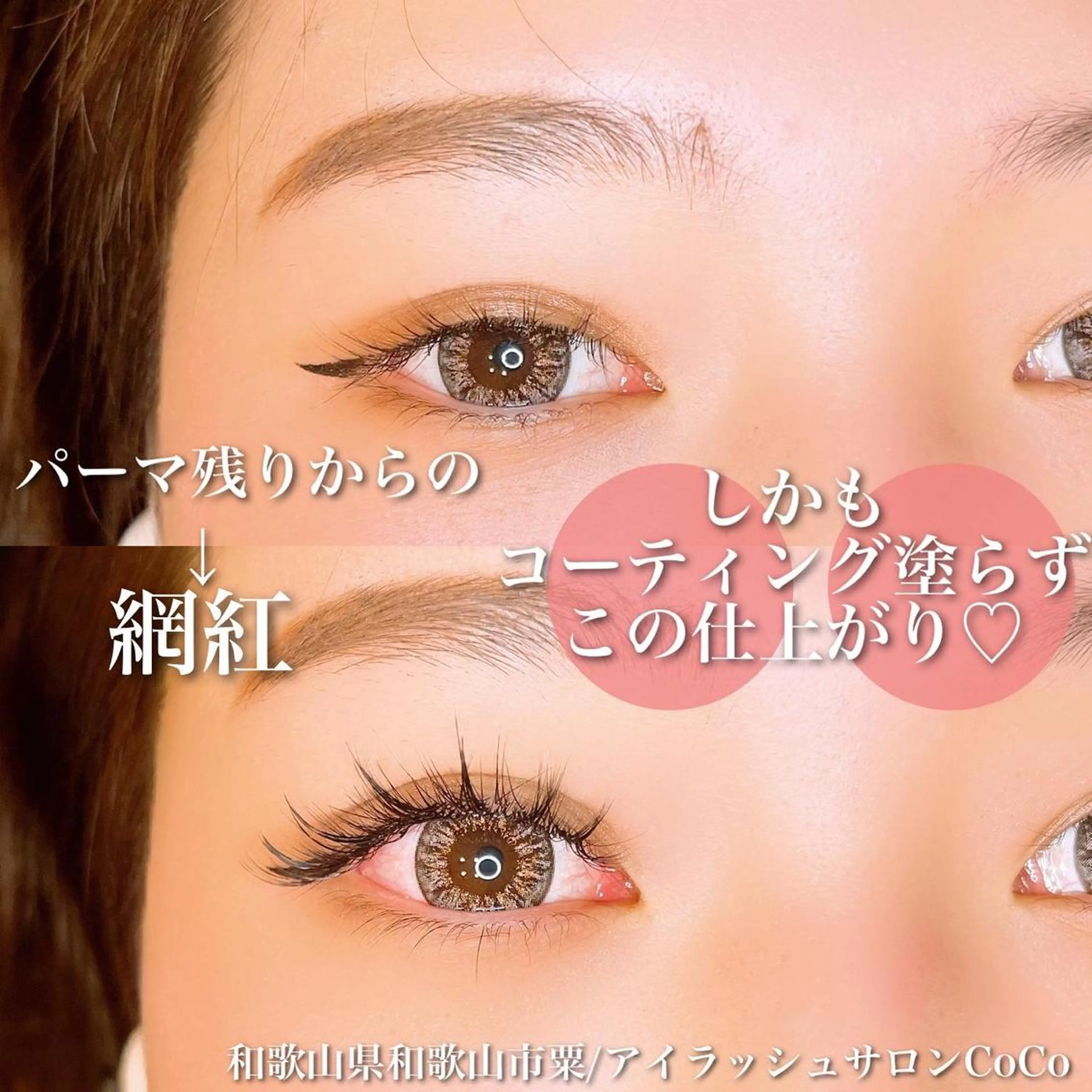 マツエク・マツパ ワンホンマツエク アイラッシュサロン CoCoのその他イメージ