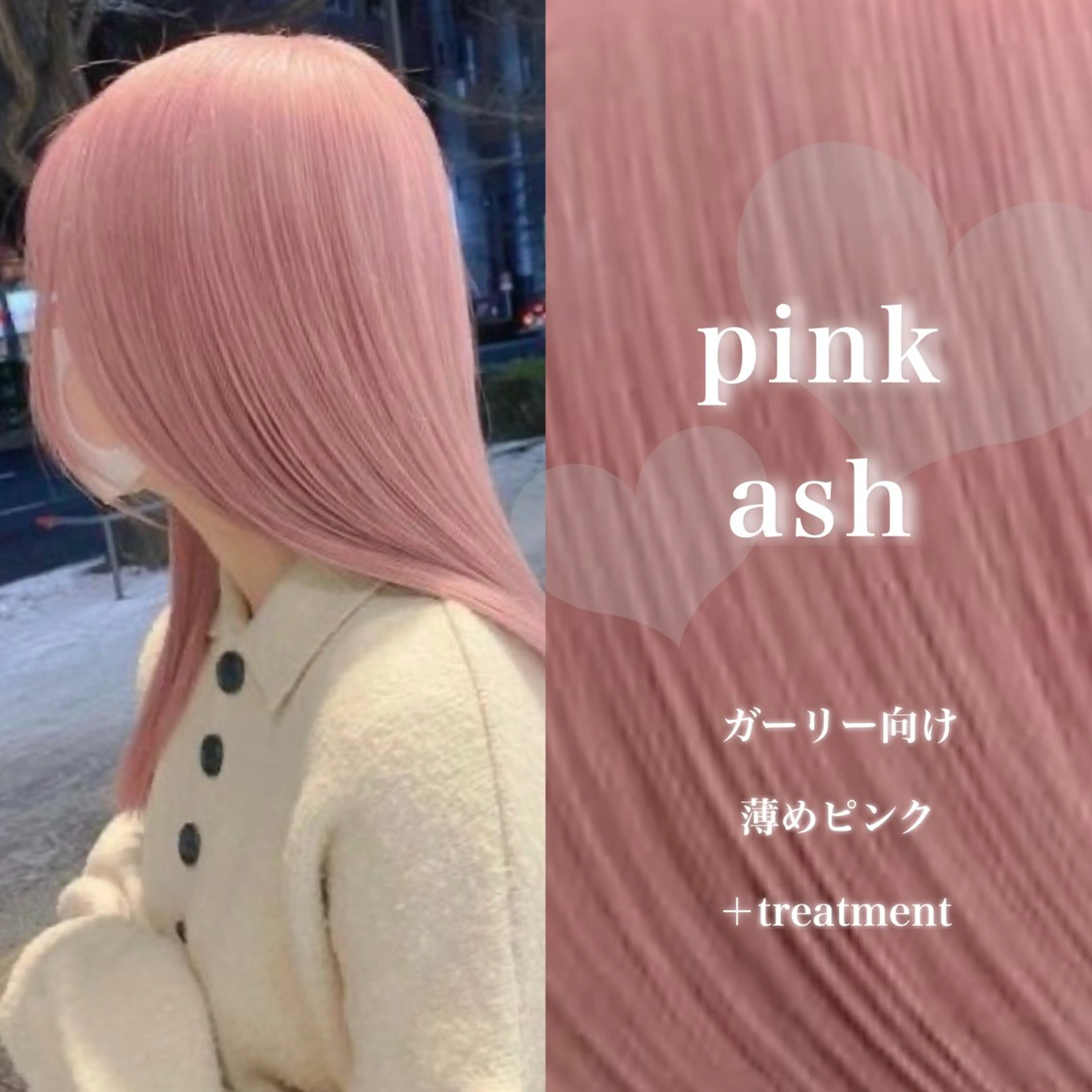 ロング カラー ヘアカラー トリートメント ヘッドスパ ヘアセット 韓国風艶髪🎀 暖色カラー🤍のヘアスタイル