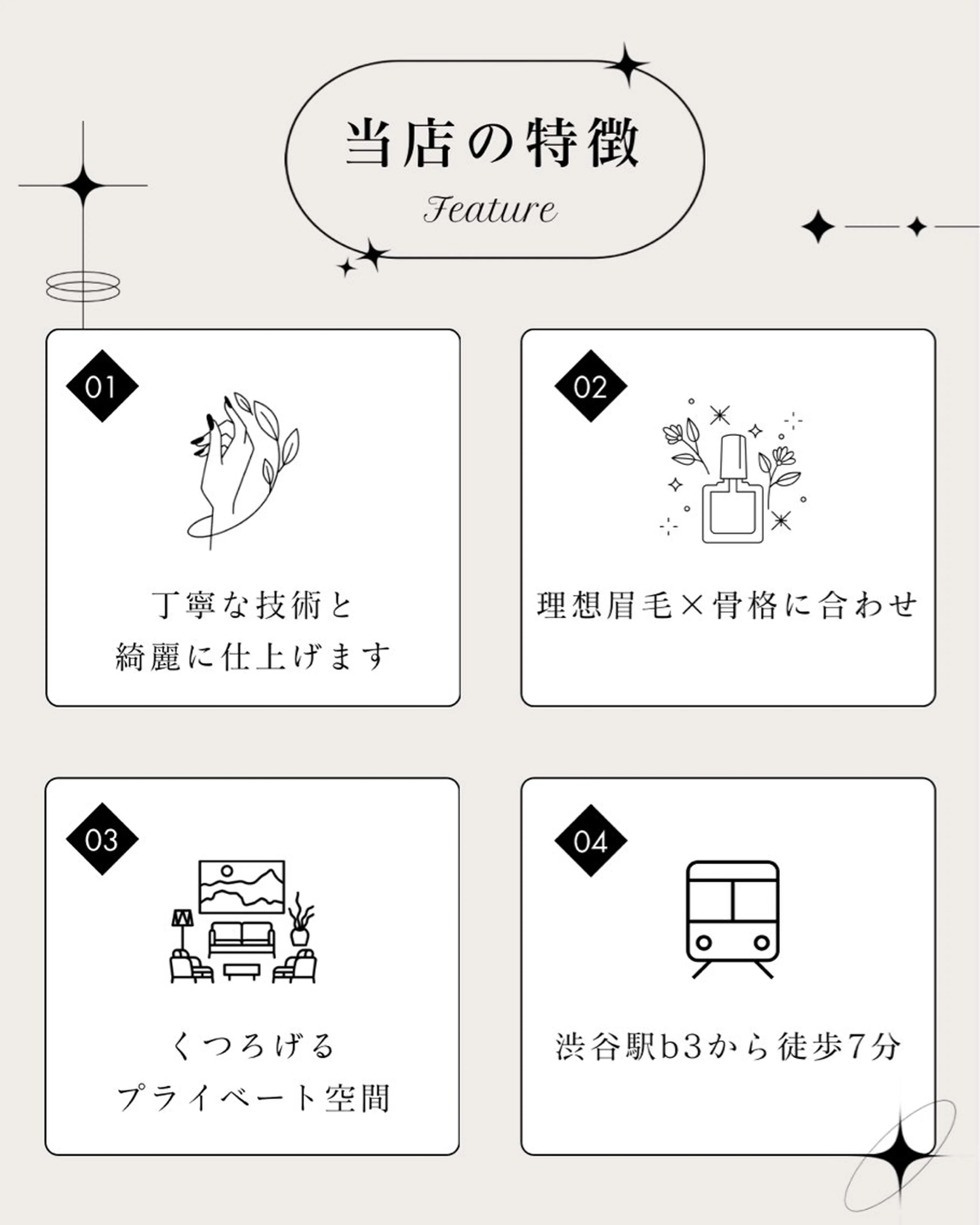 垢抜け美眉肌♡ /momoka.kaのエステ・リラクイメージ