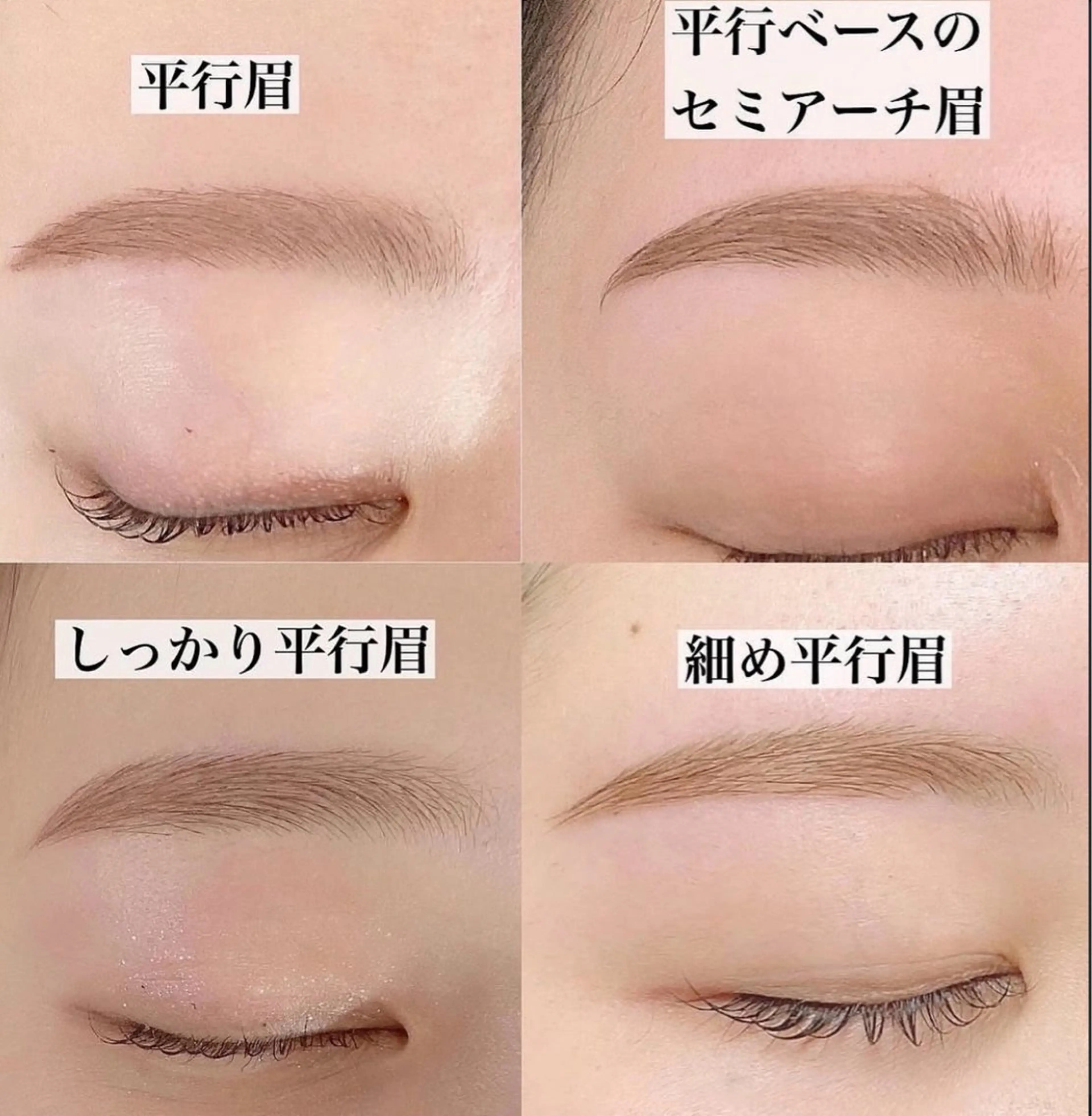 アイブロウ cocon shioneのマツエク・マツパデザイン