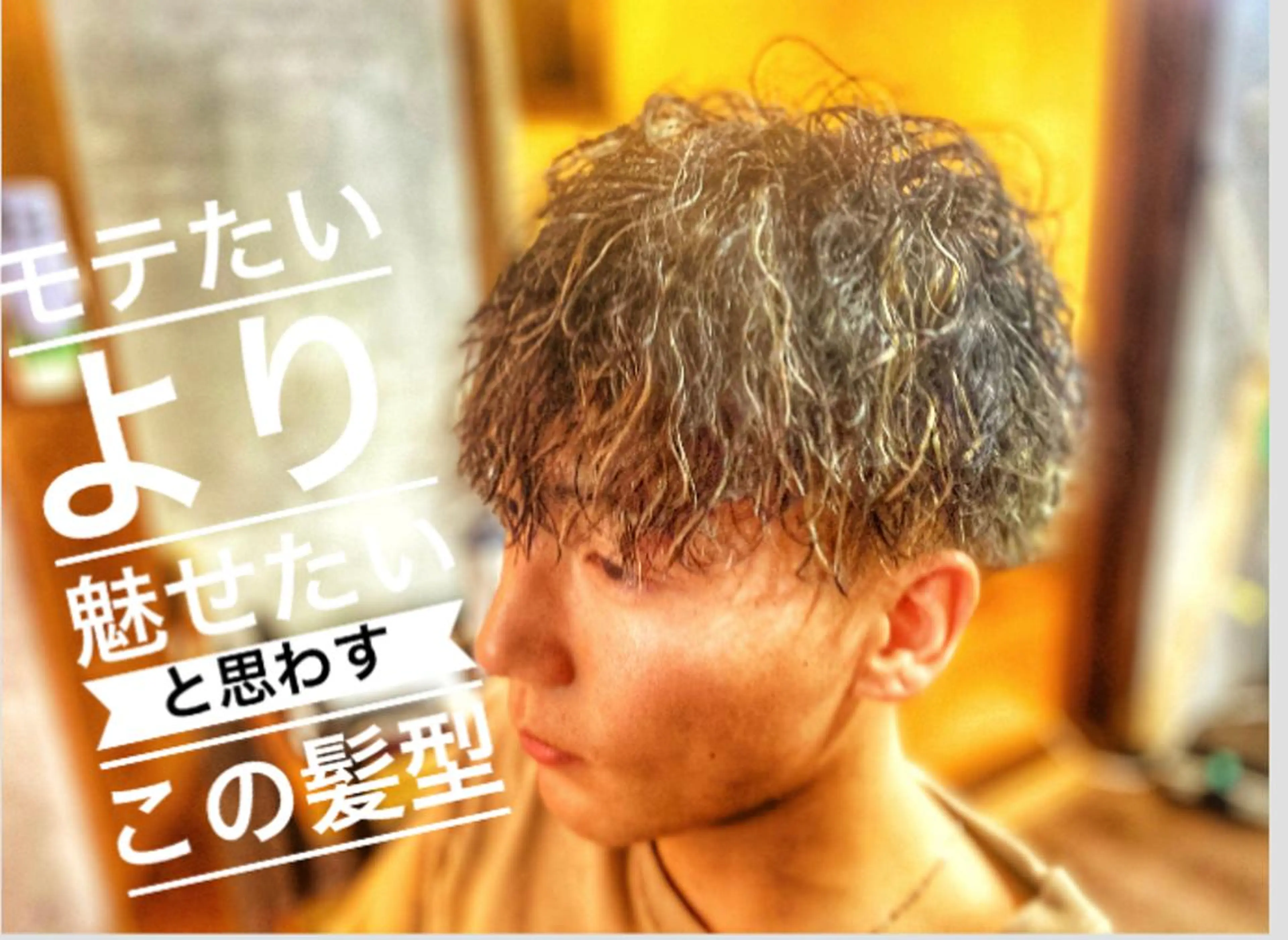 ショート ログホース所属・川村 英之のヘアスタイル