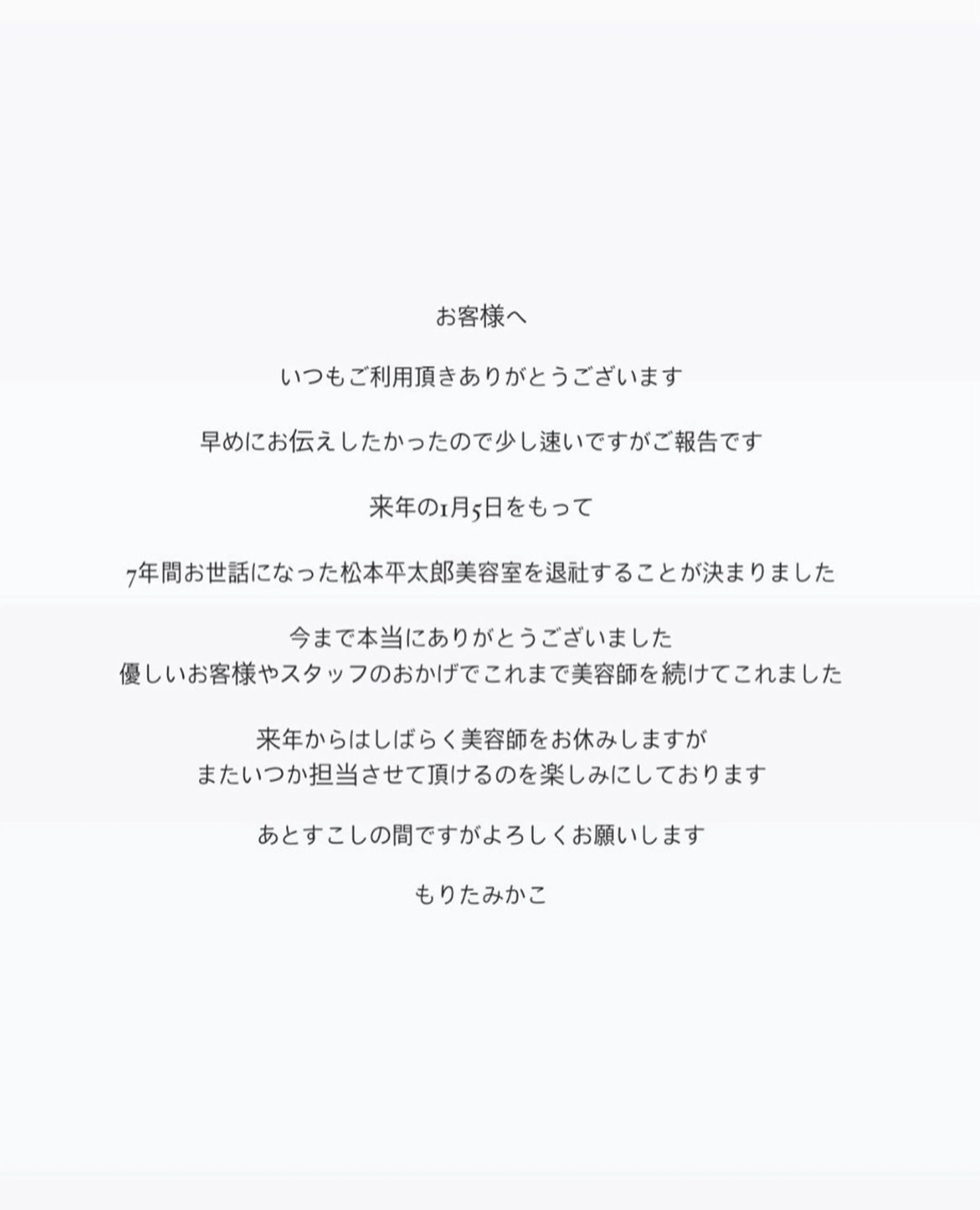 パーマ メンズ もりたみかこ 美容師お休み中のヘアスタイル