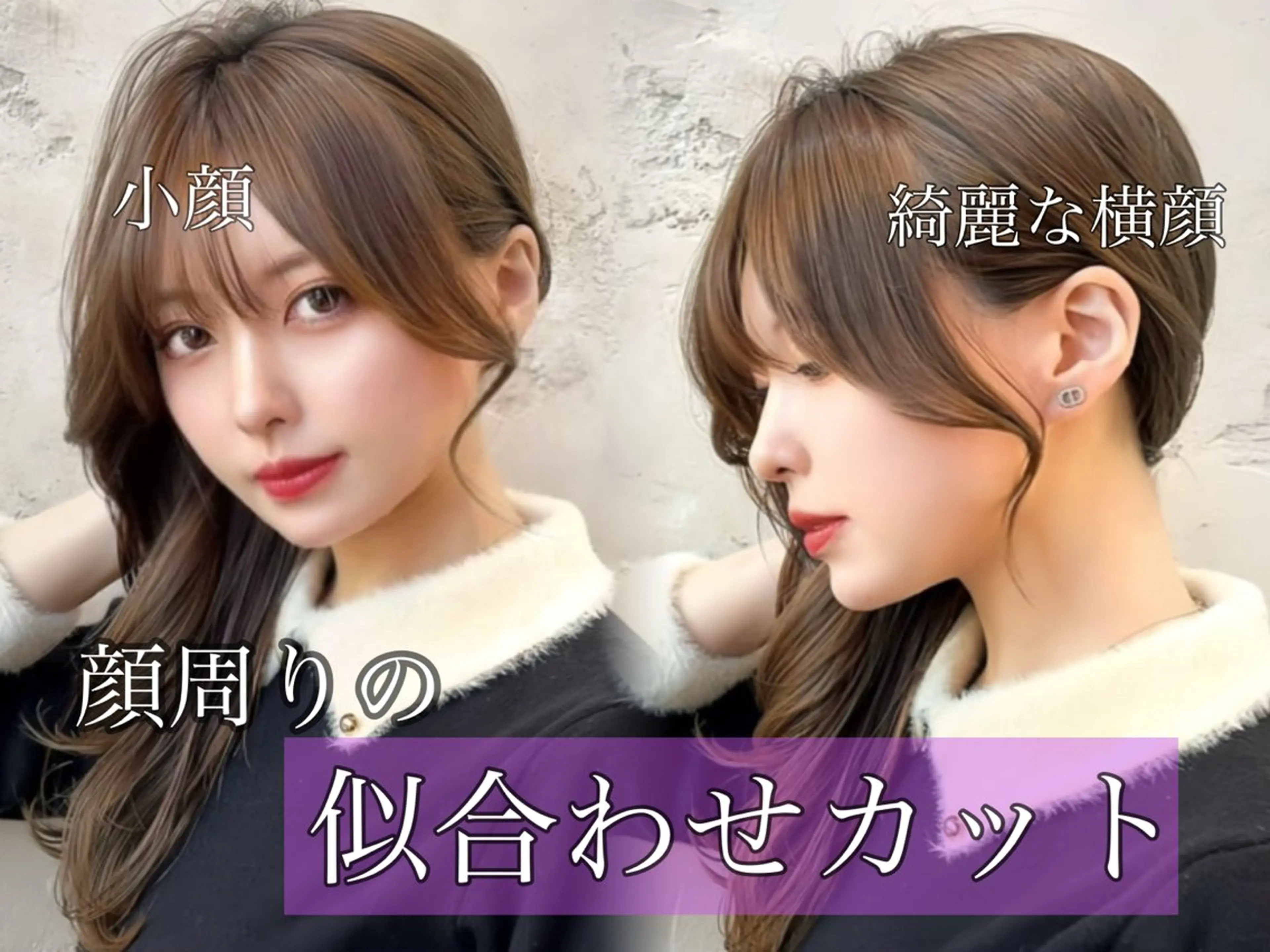 カット トリートメント 似合わせレイヤー 髪質改善/柴木琴愛のヘアスタイル