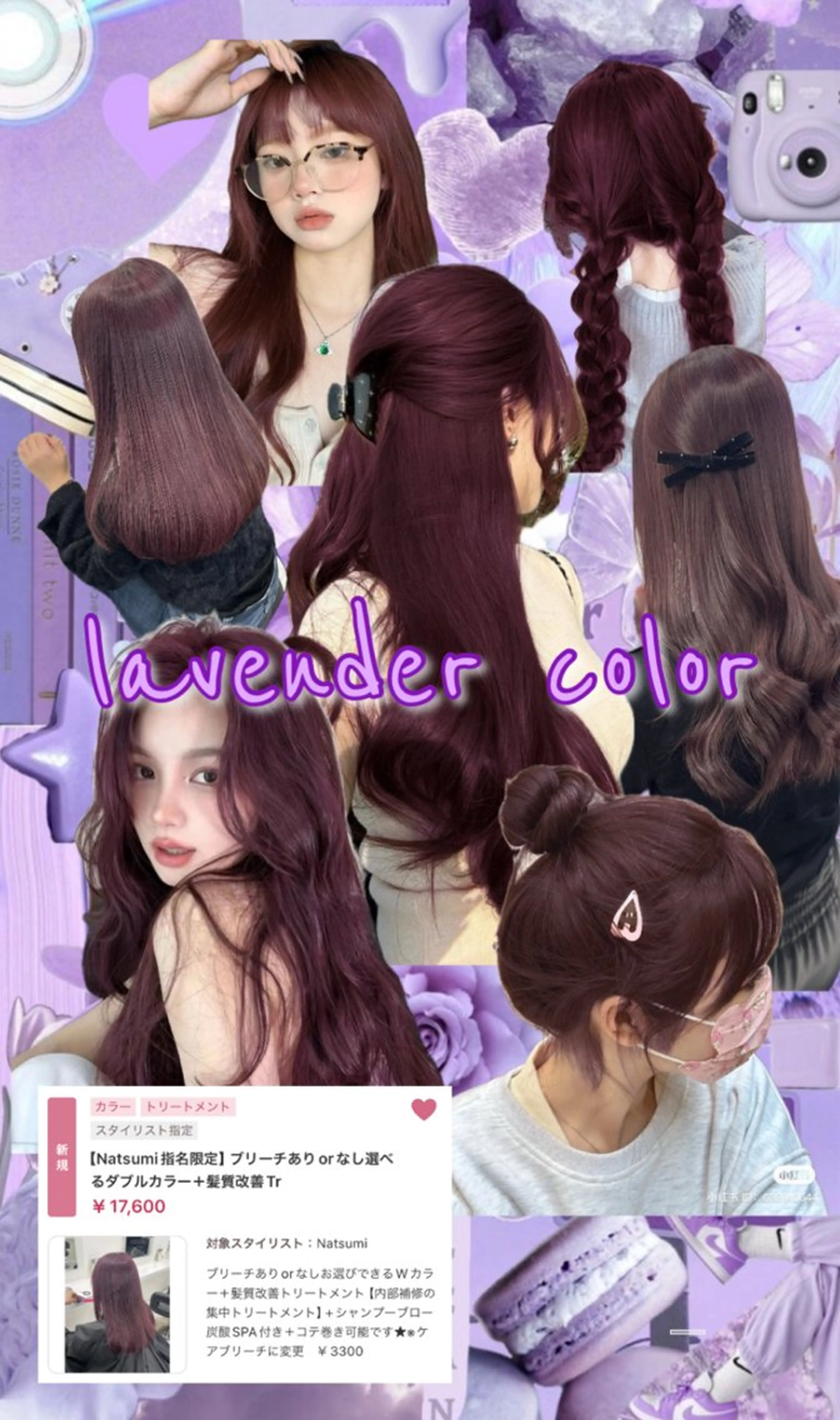 カラー 💗トレンドモテヘア Natsumi 💗のヘアスタイル