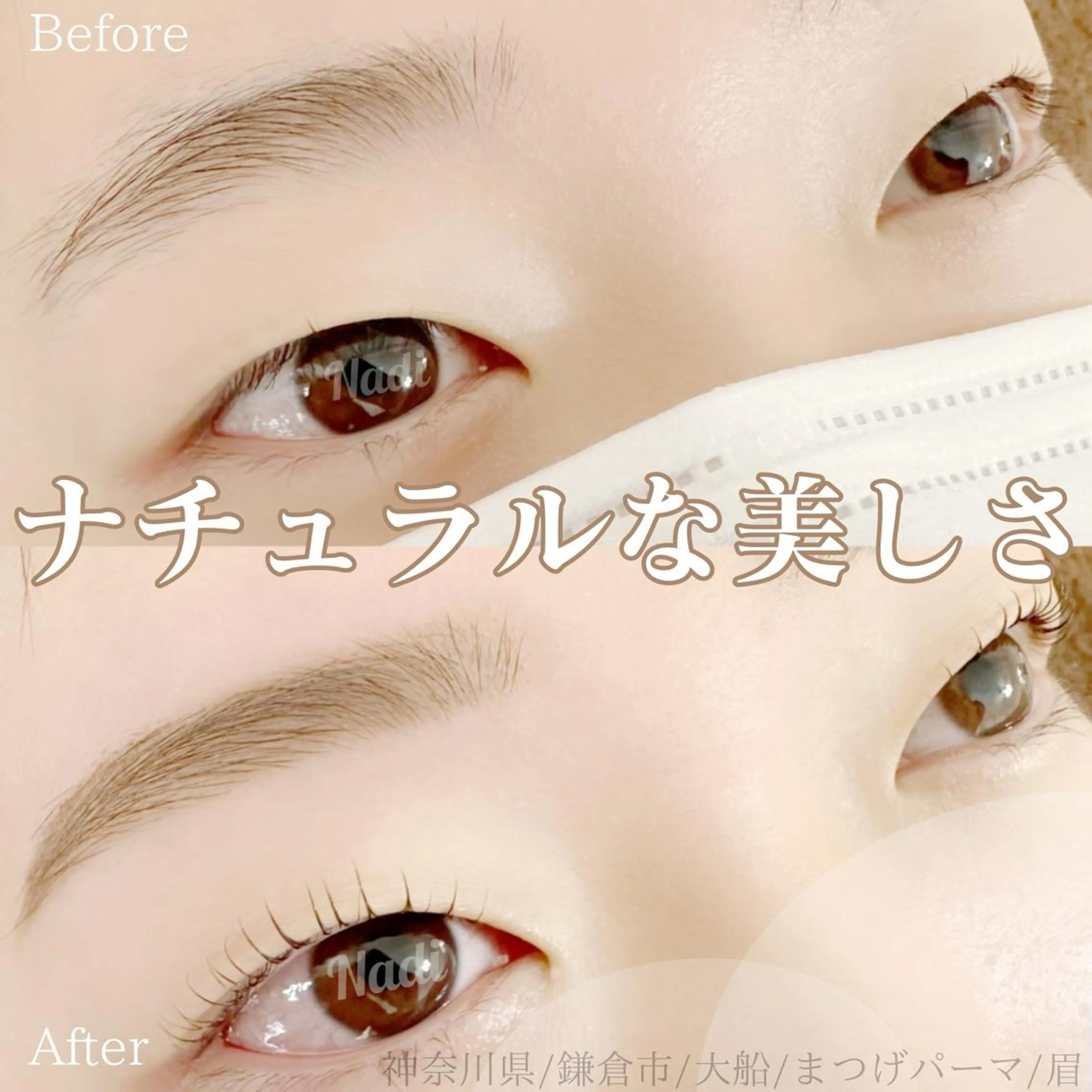 マツエク・マツパ アイブロウ ハーブピーリング /KAEDEのエステ・リラクイメージ