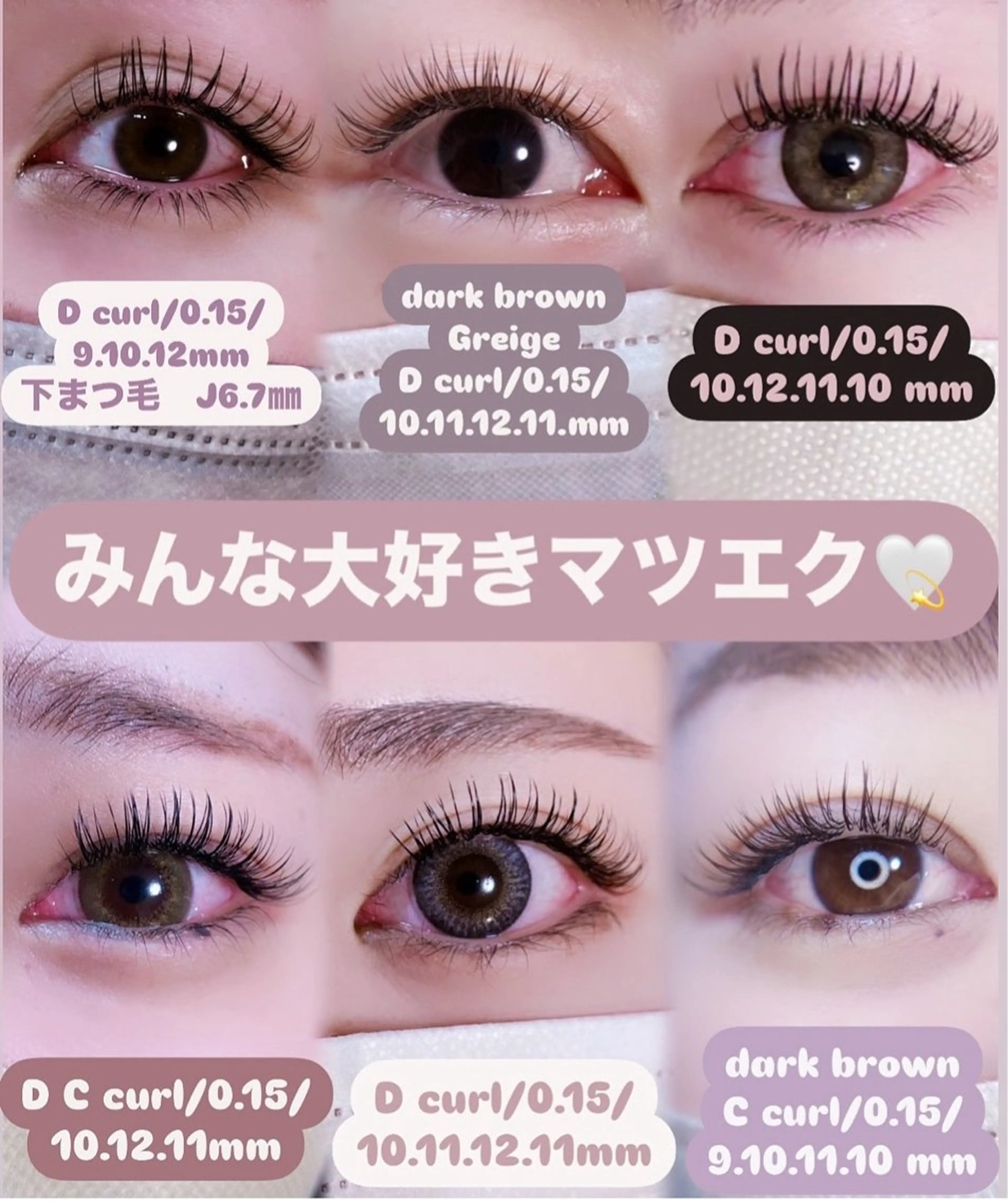 マツエク・マツパ マツエク Fleur フルールのマツエク・マツパデザイン