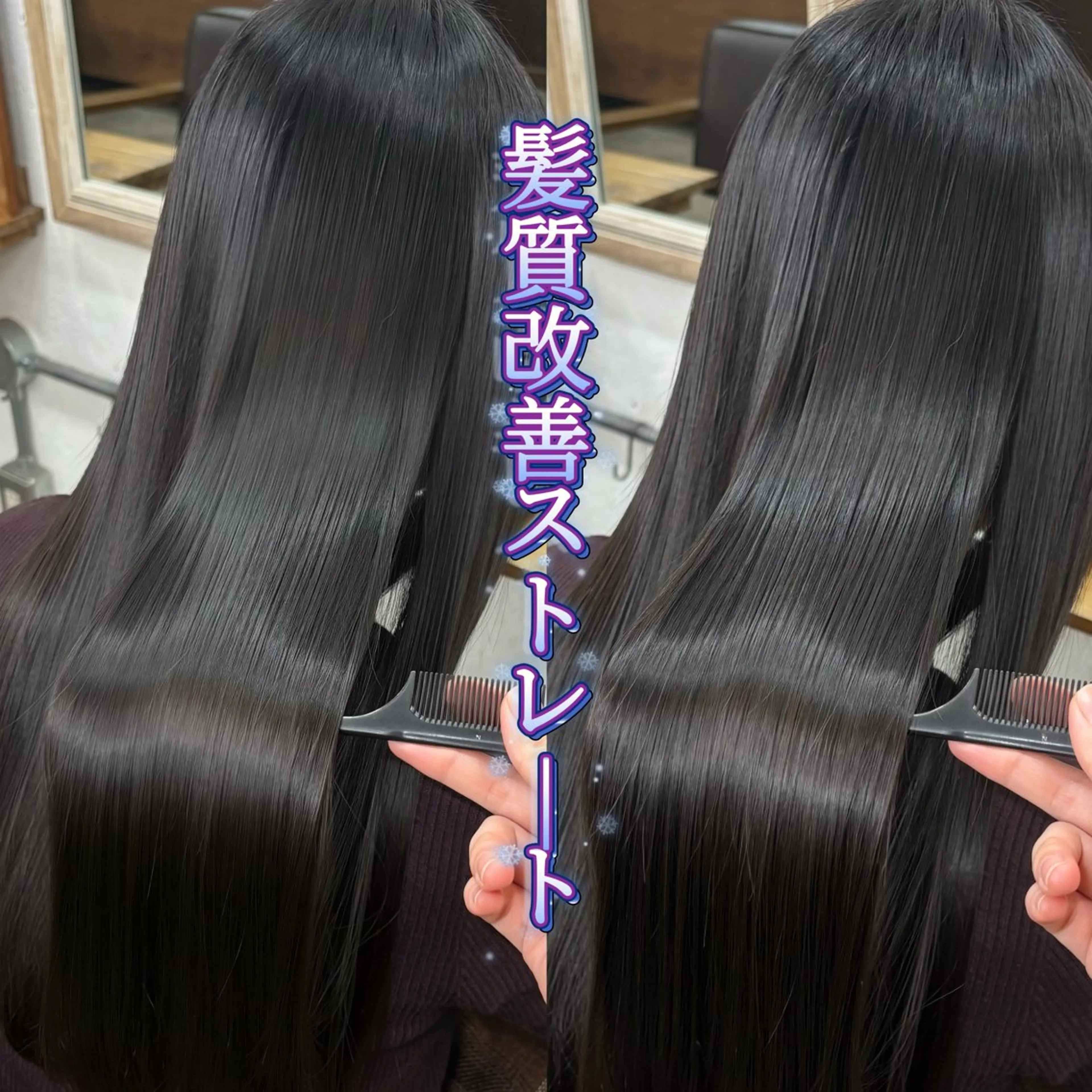 ロング パーマ 髪質改善 縮毛矯正 トリートメント 縮毛矯正 トリートメント Hina🧵/恵比寿 中目黒/透明感カラーのヘアスタイル