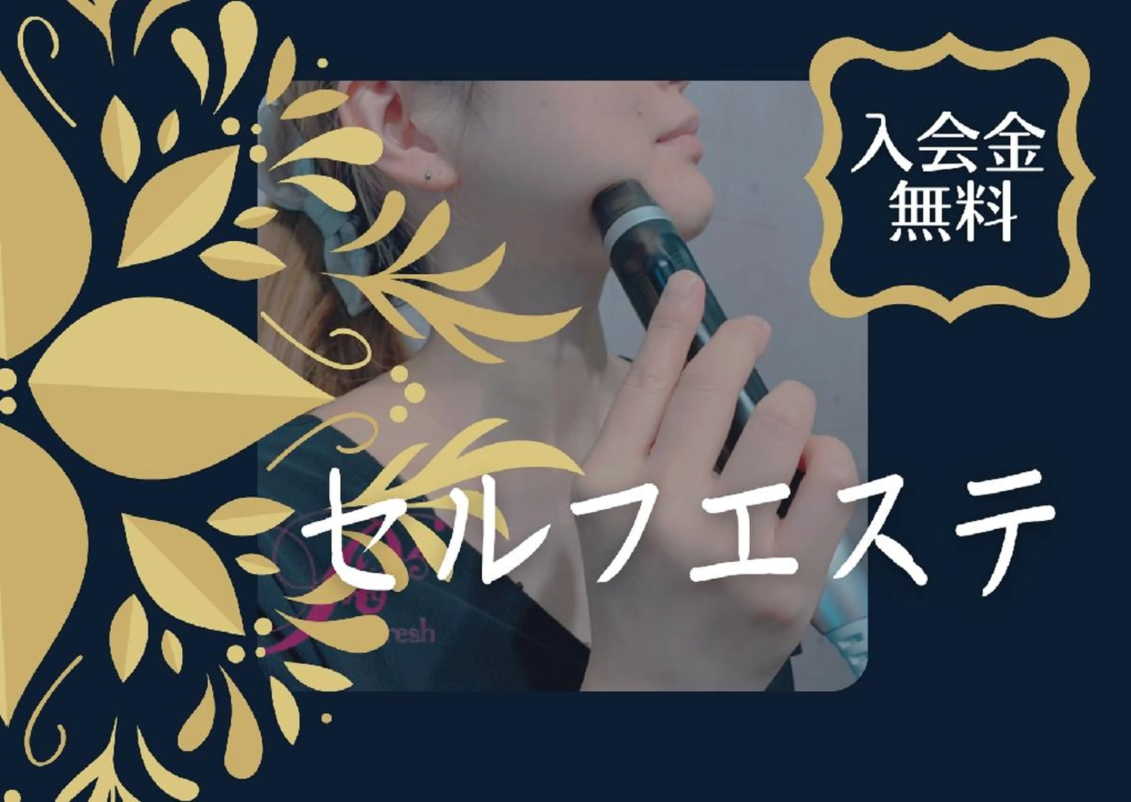 Esthetic _Preshのエステ・リラクイメージ