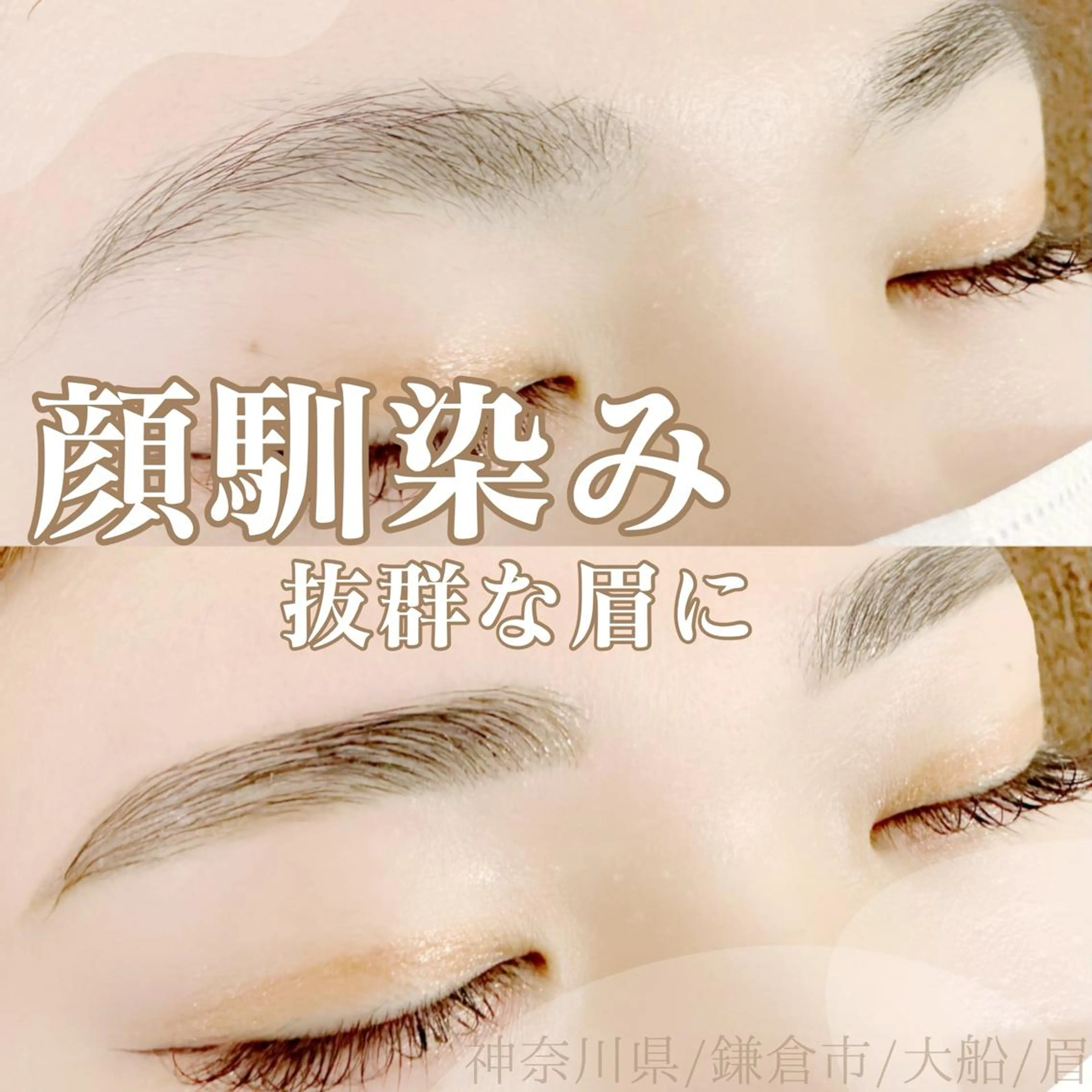 アイブロウ ハーブピーリング /KAEDEのエステ・リラクイメージ