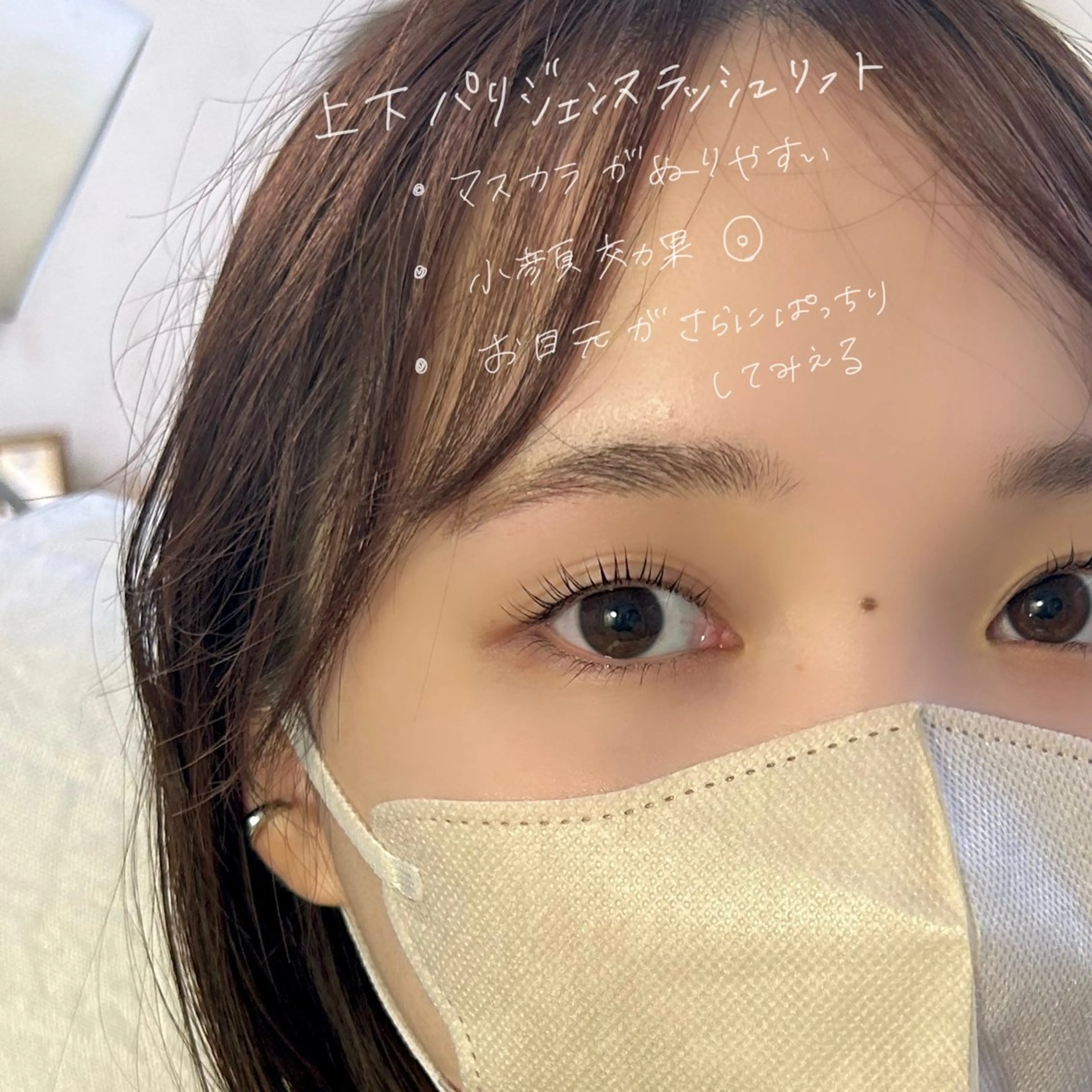 マツエク・マツパ パリジェンヌラッシュリフト マツパ 吉祥寺kasumi 🌛eye/browのマツエク・マツパデザイン