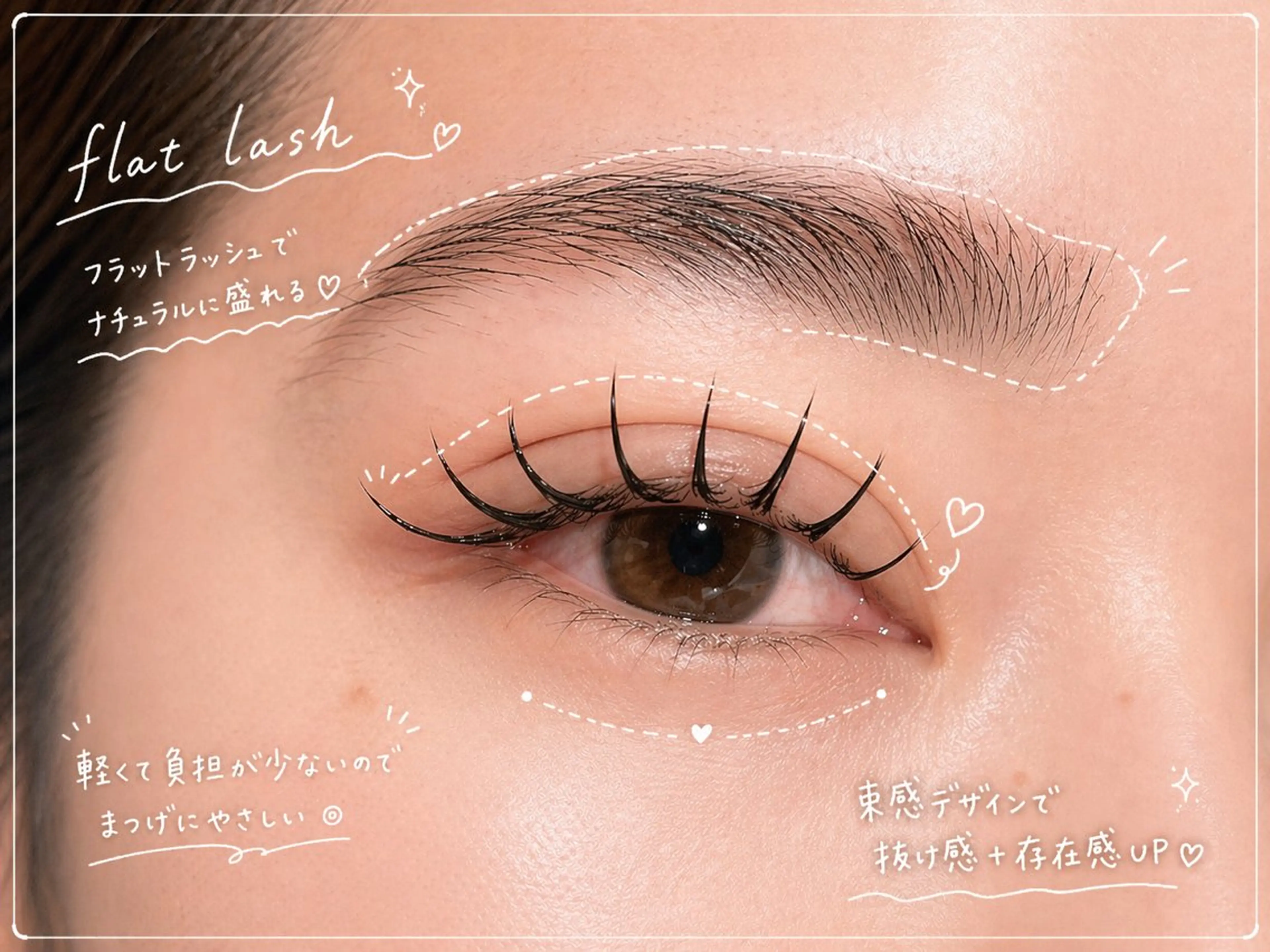 マツエク・マツパ maho ＊のマツエク・マツパデザイン