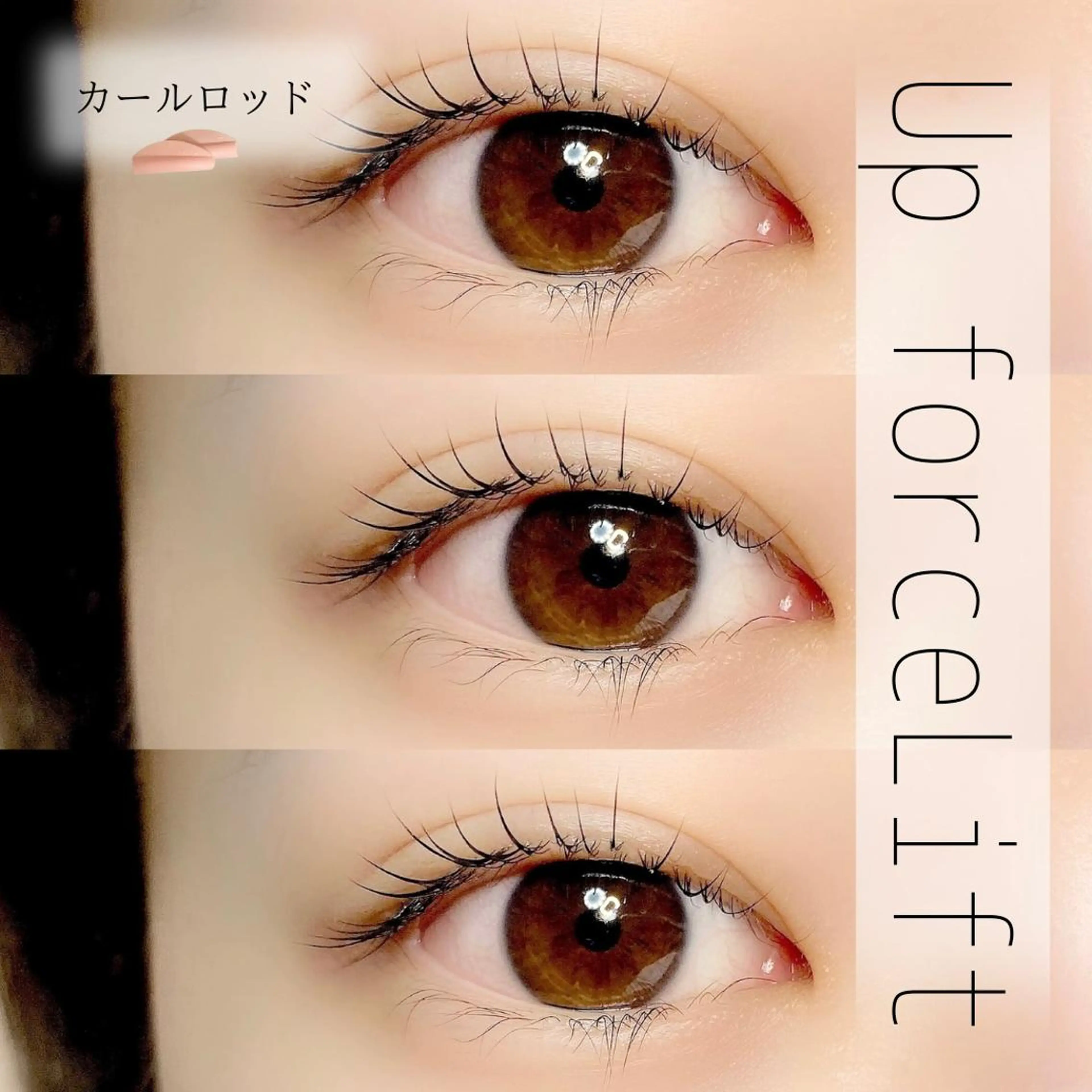 マツエク・マツパ 内藤 由貴のマツエク・マツパデザイン