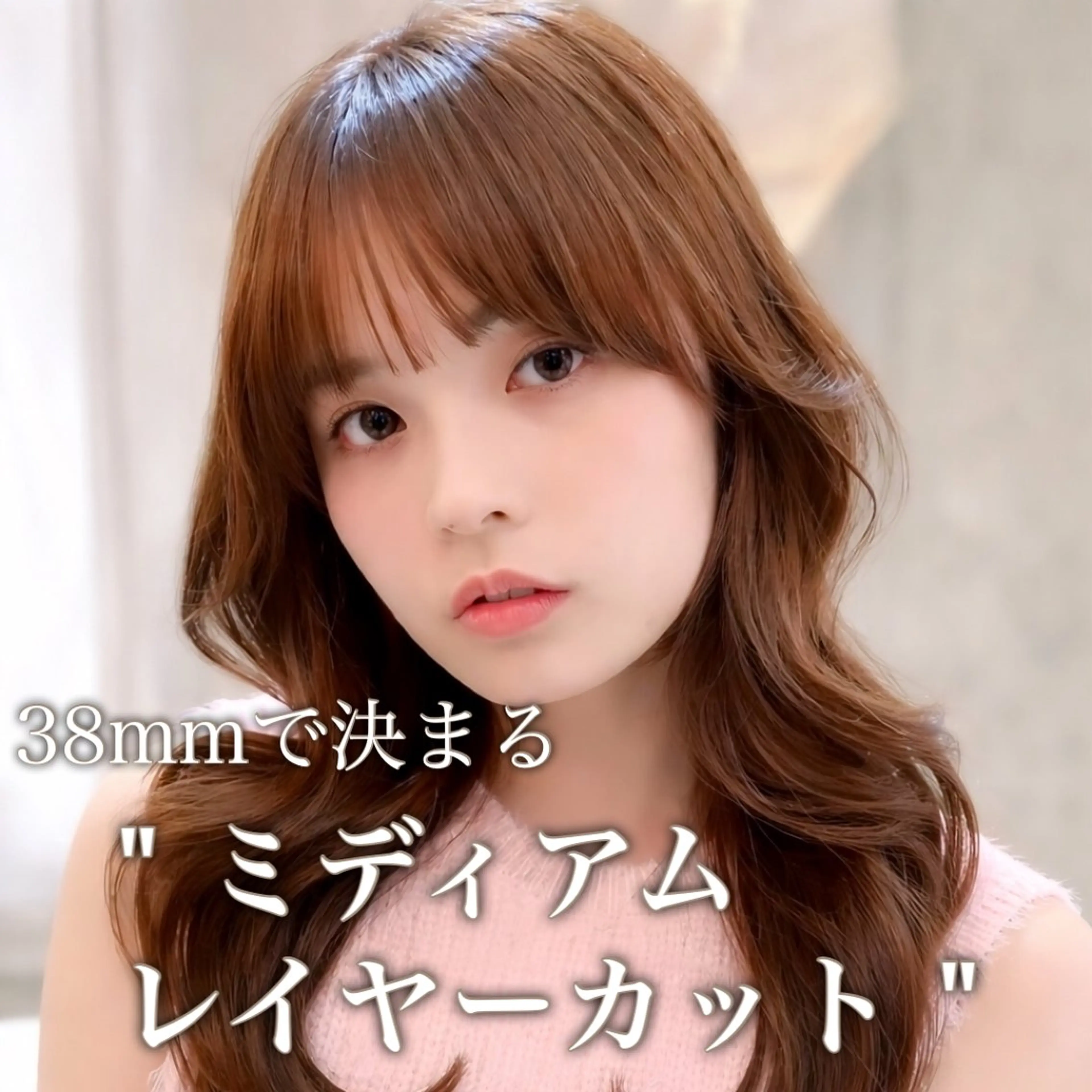 ロング カラー カット ヘアカラー トリートメント ヘアセット 韓国ヘア満足度100 %✨色落ち綺麗飛我のヘアスタイル