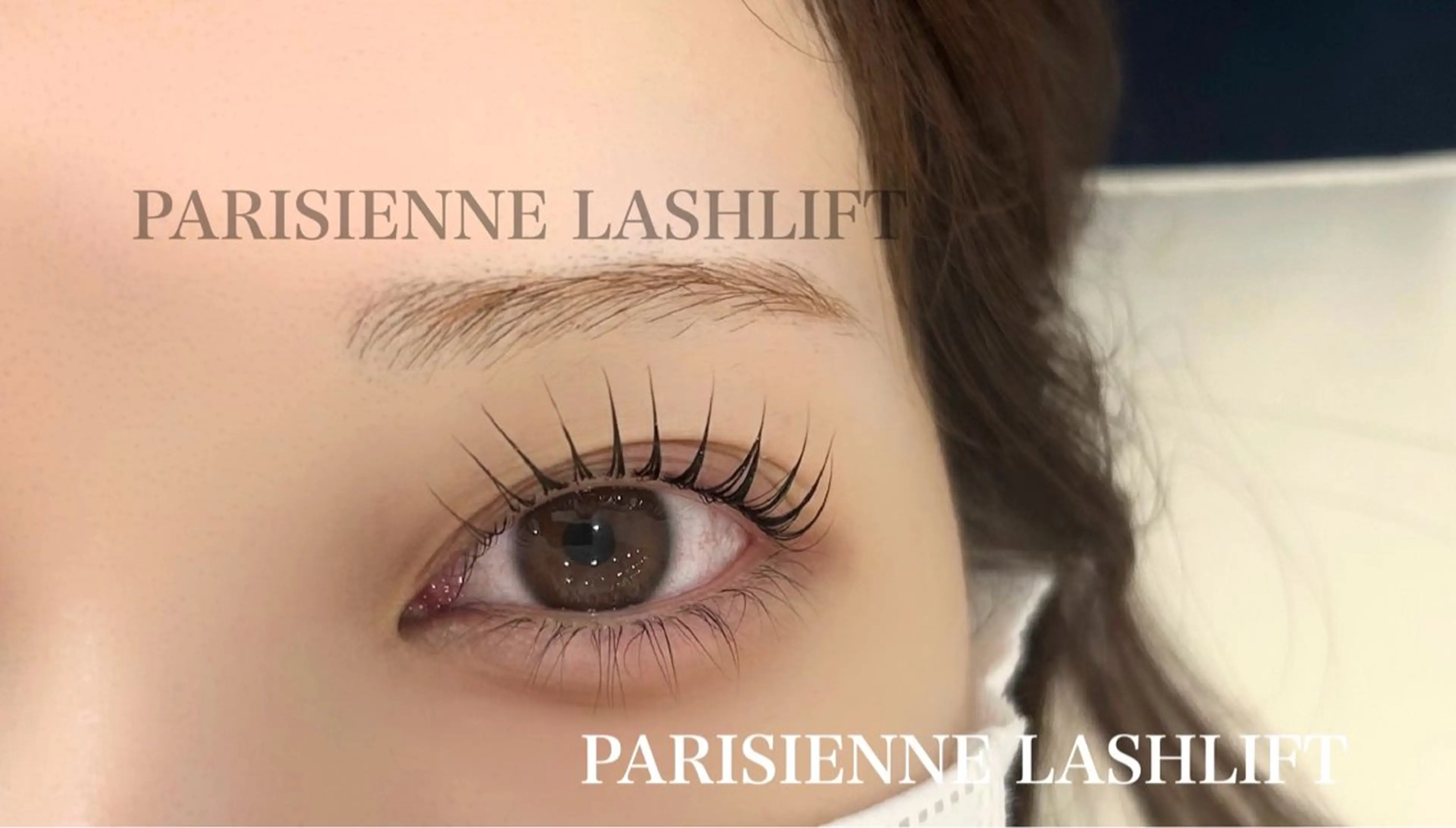 マツエク・マツパ パリジェンヌラッシュリフト マリーテレジア KUBOTA🪽のマツエク・マツパデザイン