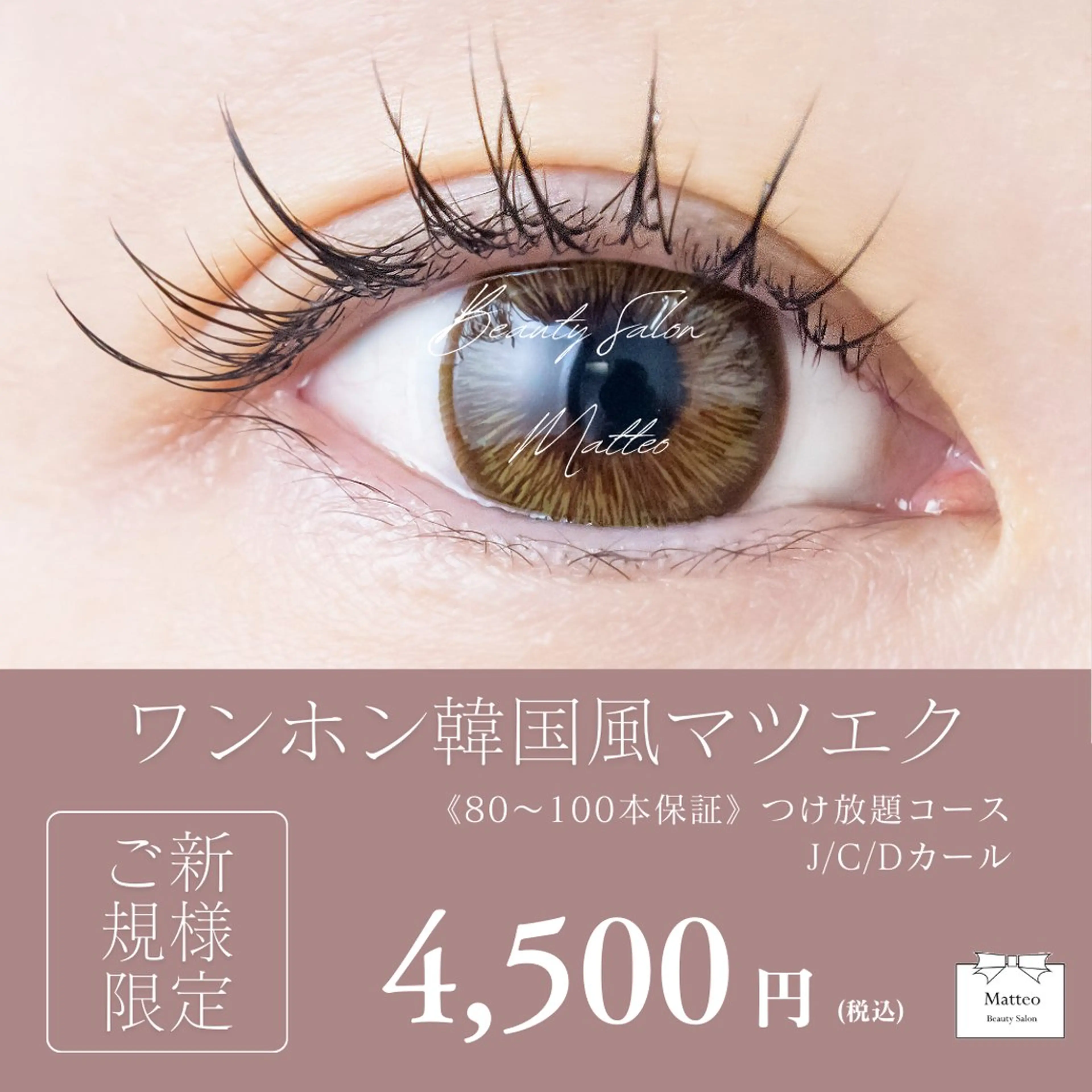 ワンホン🦊韓国風まつエク🇰🇷エクステつけ放題コース❤️🖤ベテランアイリストが担当します💁🏼♀️🪄︎︎✨の写真