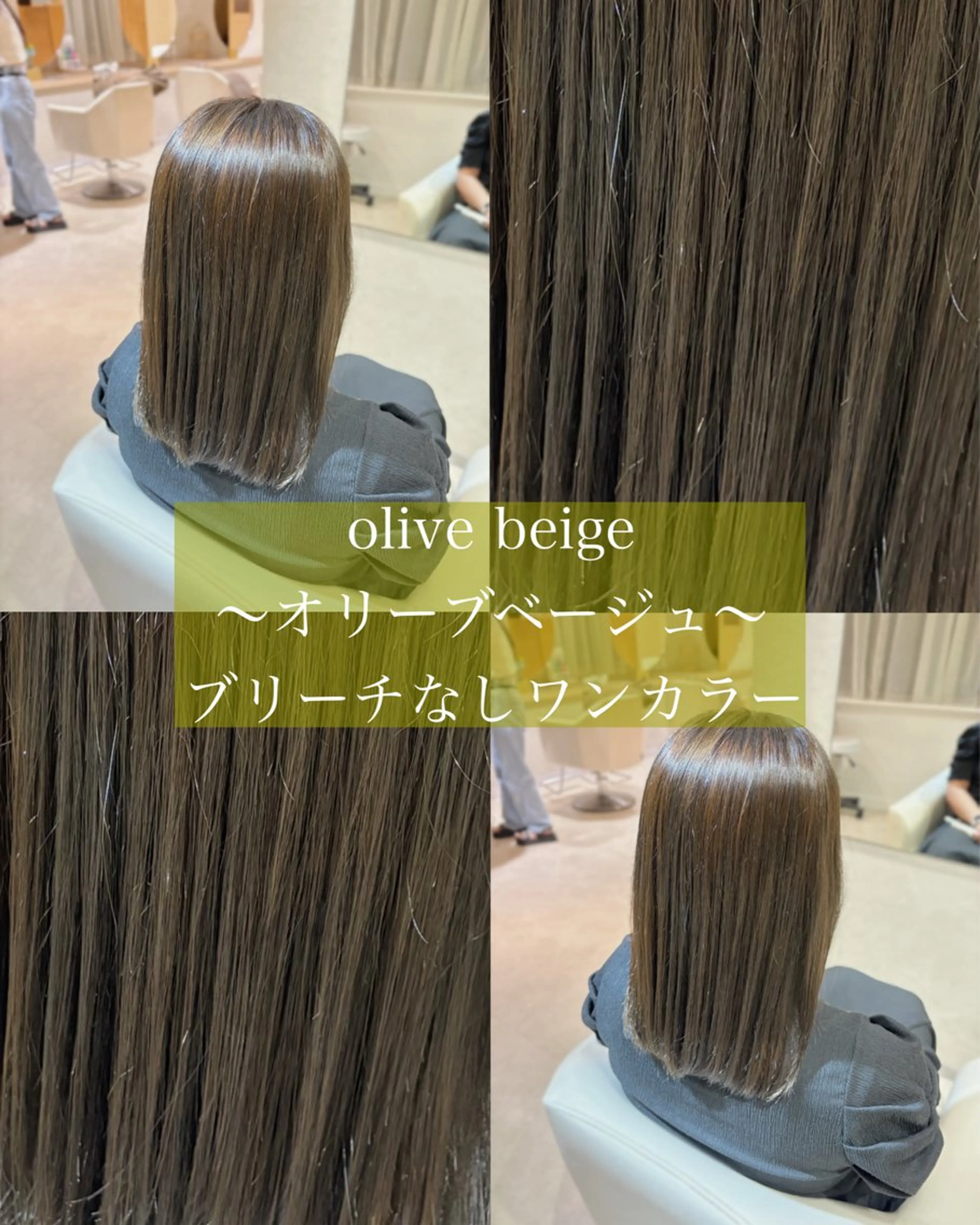 ミディアム カラー ベージュカラー オリーブベージュ 大宮/髪質改善/ yuzuki🌙のヘアスタイル