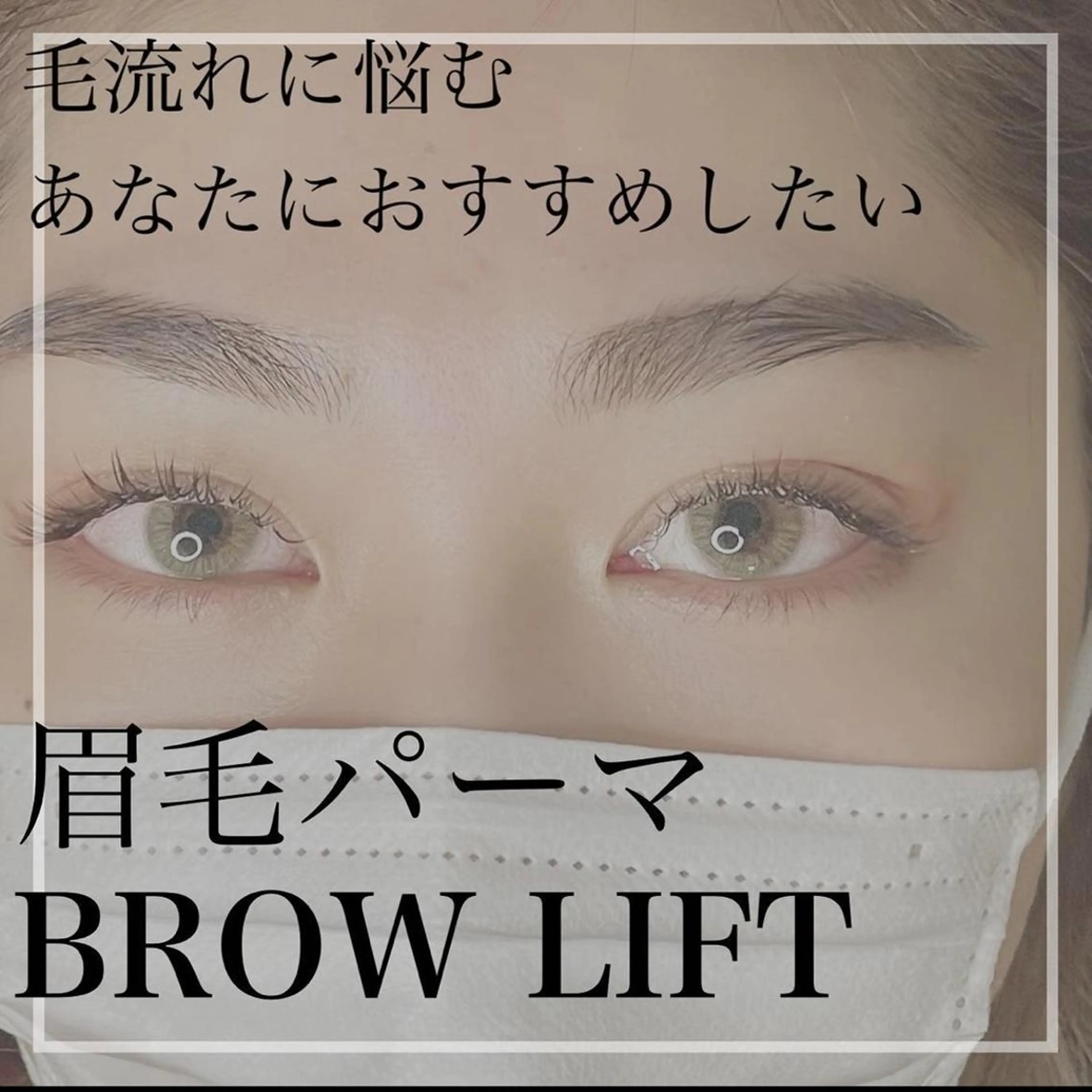 アイブロウ anoliy 中村橋駅店のその他イメージ