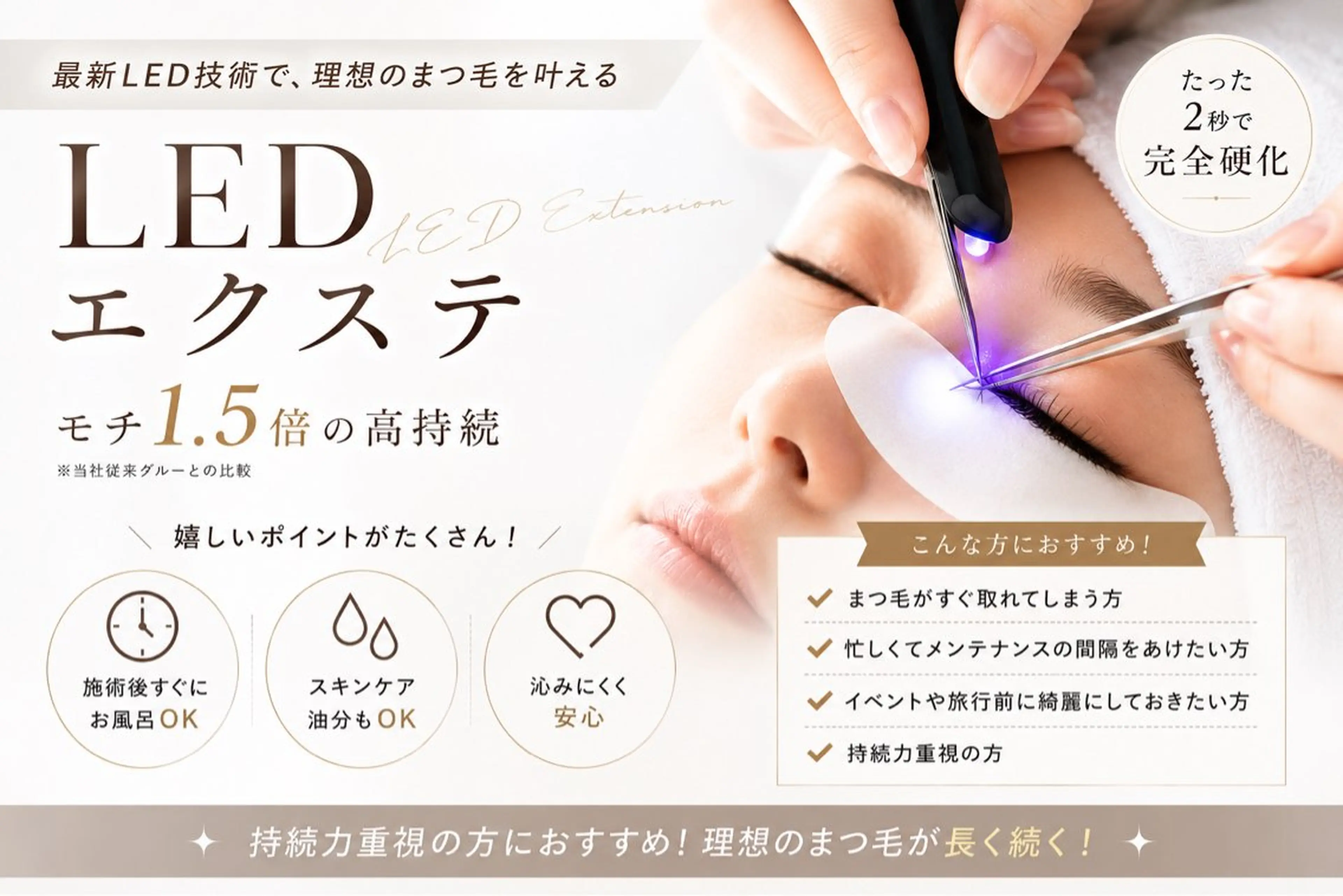 マツエク・マツパ THE SALON ariaのマツエク・マツパデザイン