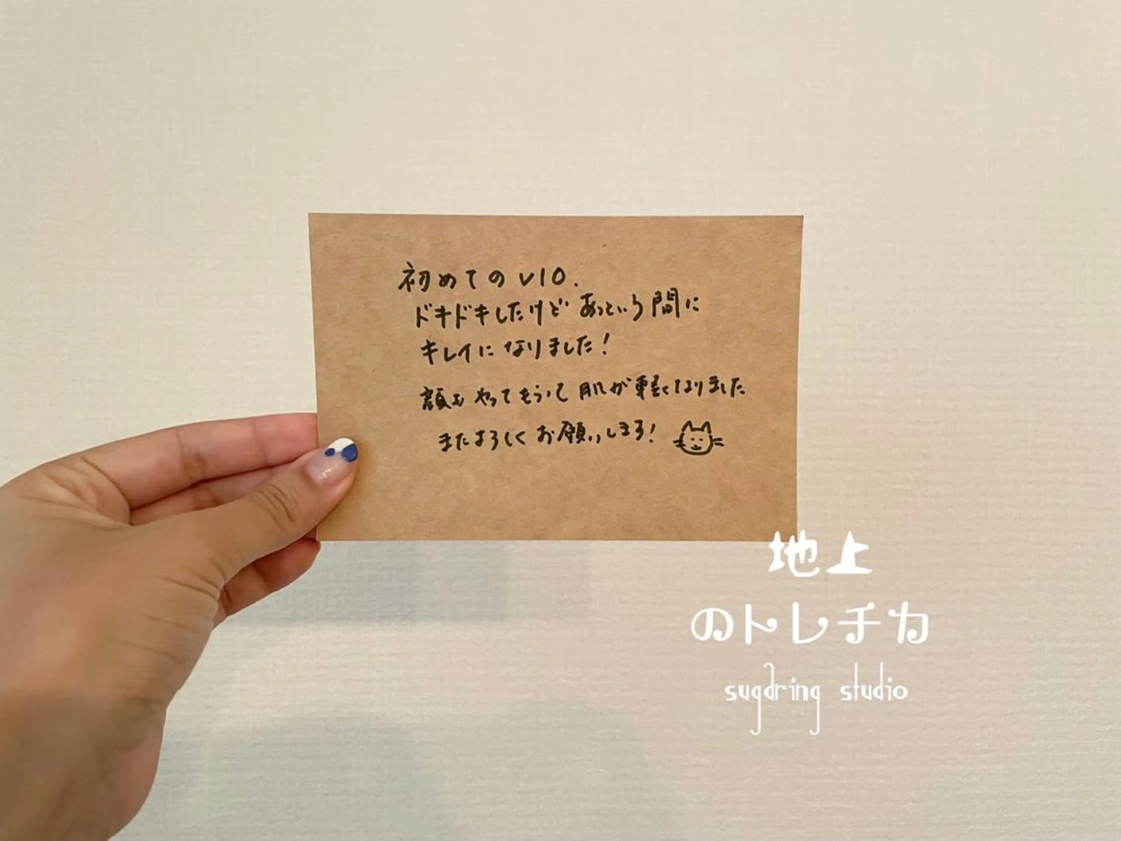 地上のトレチカ sugaringのエステ・リラクイメージ