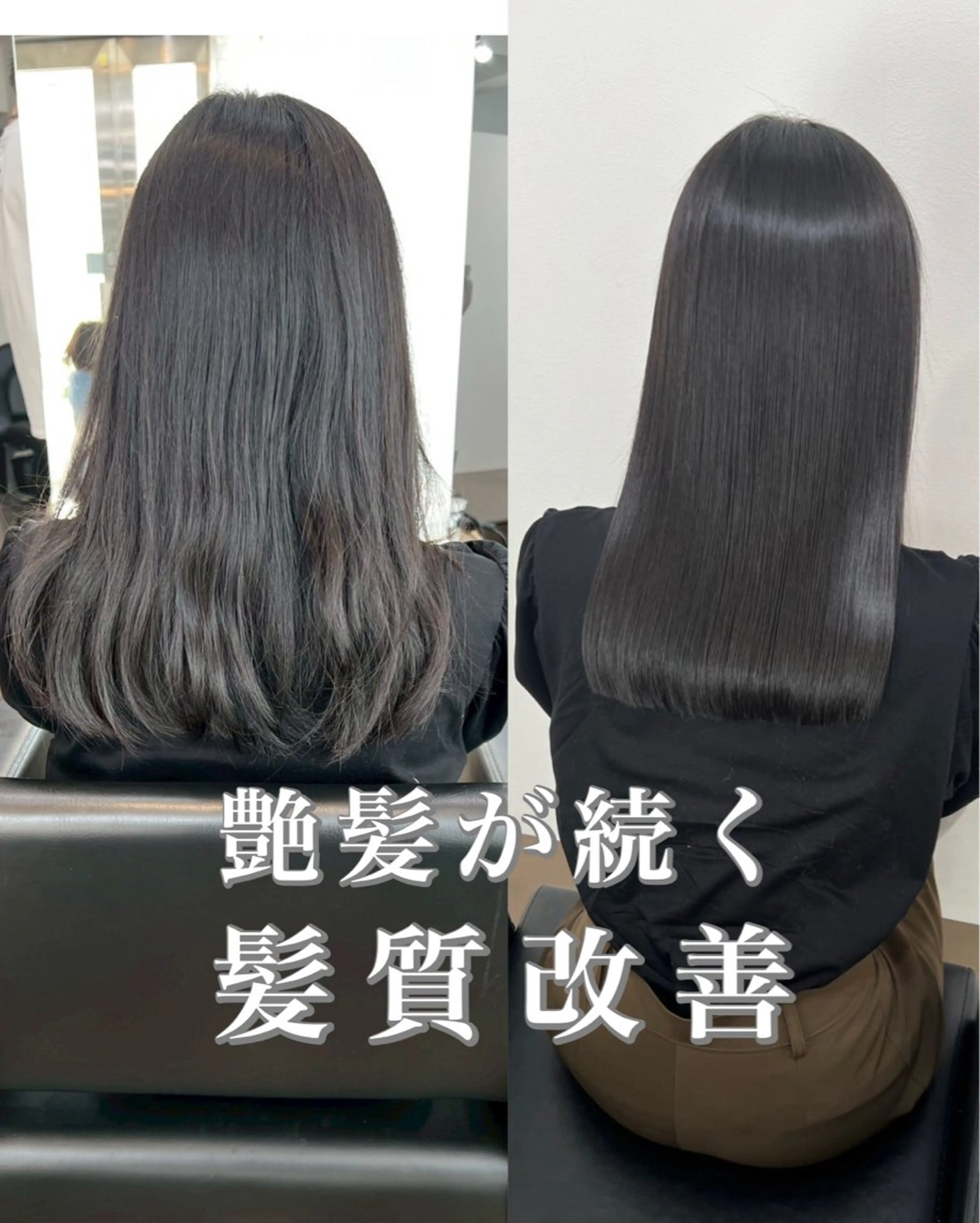 セミロング 髪質改善 カット 縮毛矯正 トリートメント 朝が楽になる髪質改善 /美髪矯正/KOHのヘアスタイル