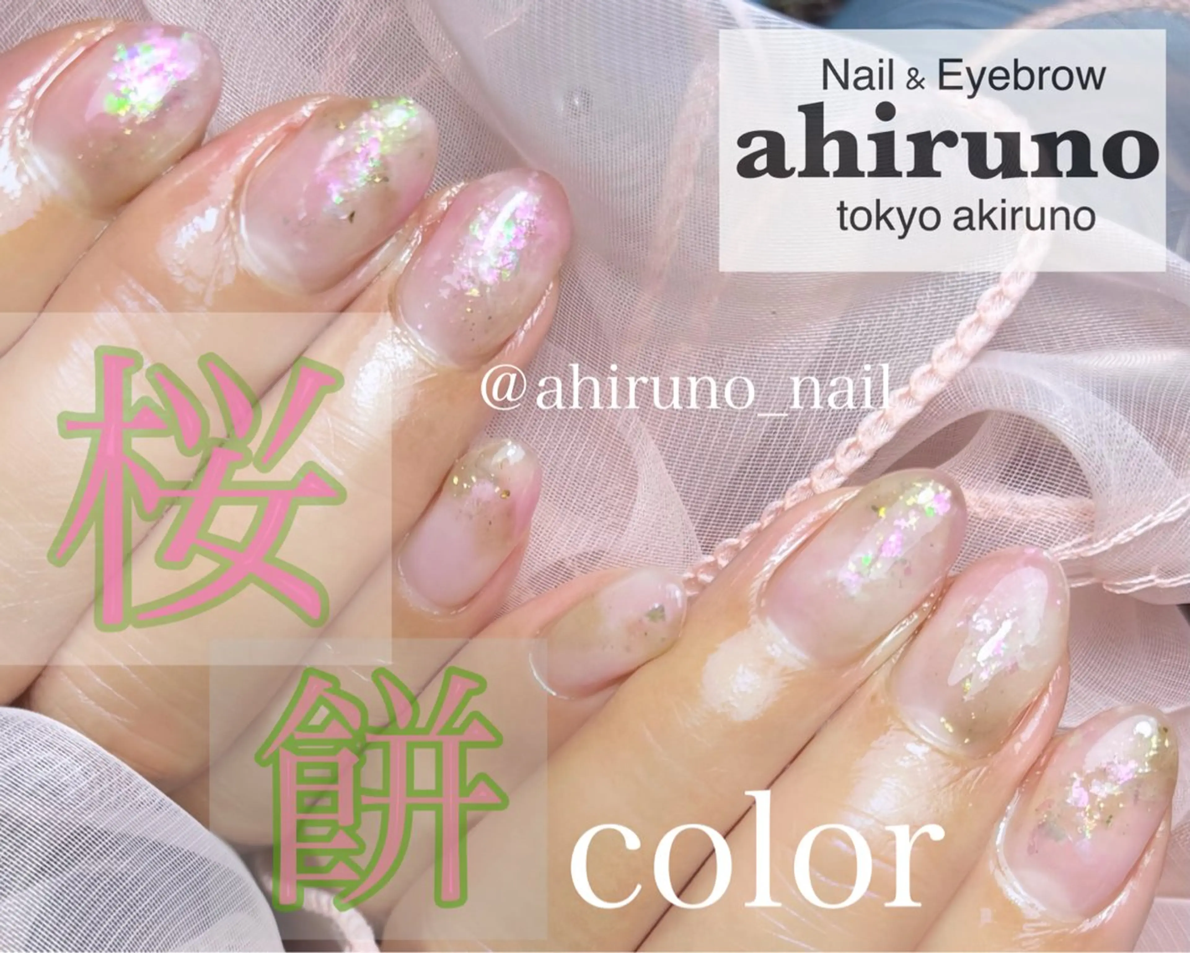 ネイル 桜ネイル 春ネイル 東京あきる野市ネイル ✿ ｙｕiのネイルデザイン