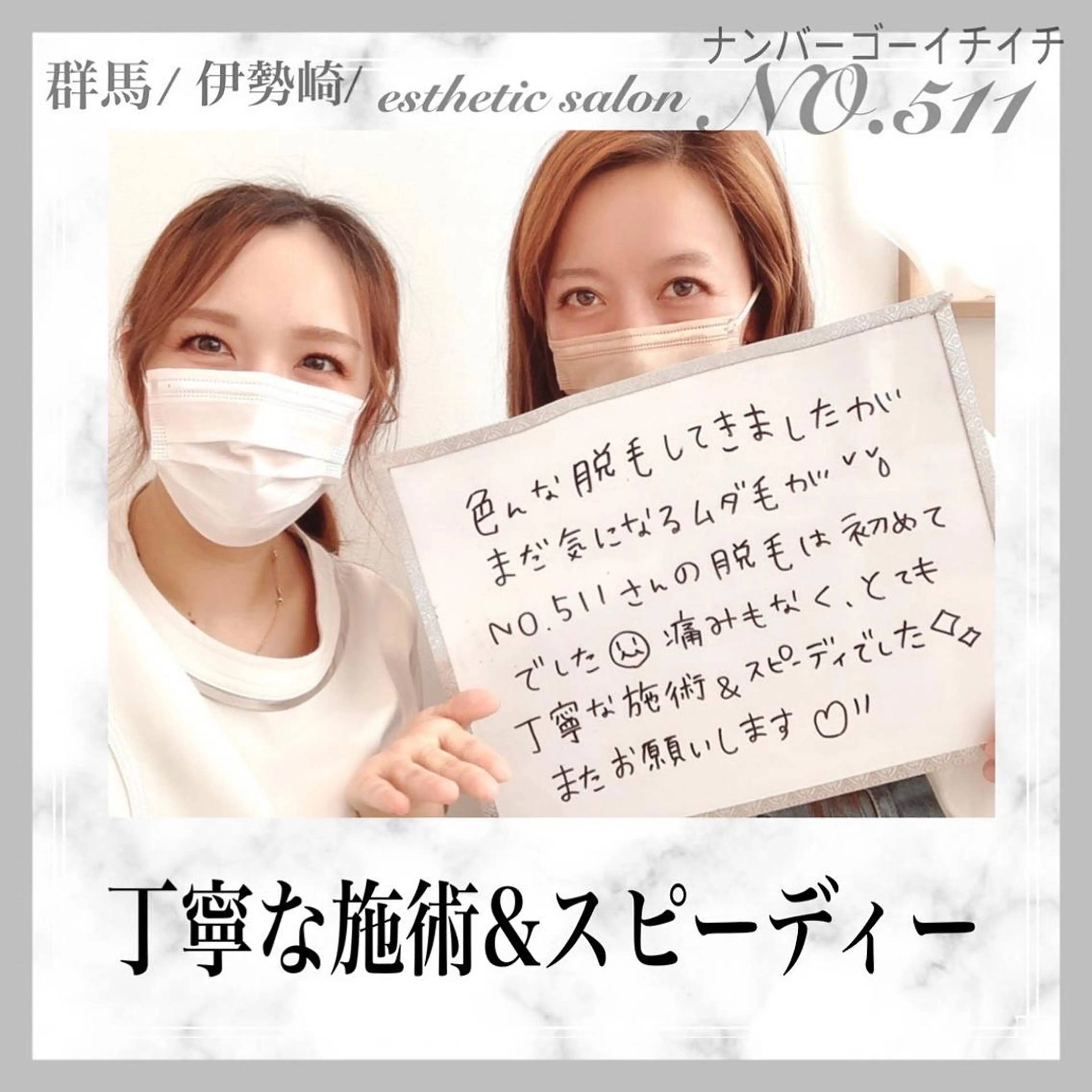 脱毛&フェイシャル NO.511のエステ・リラクイメージ