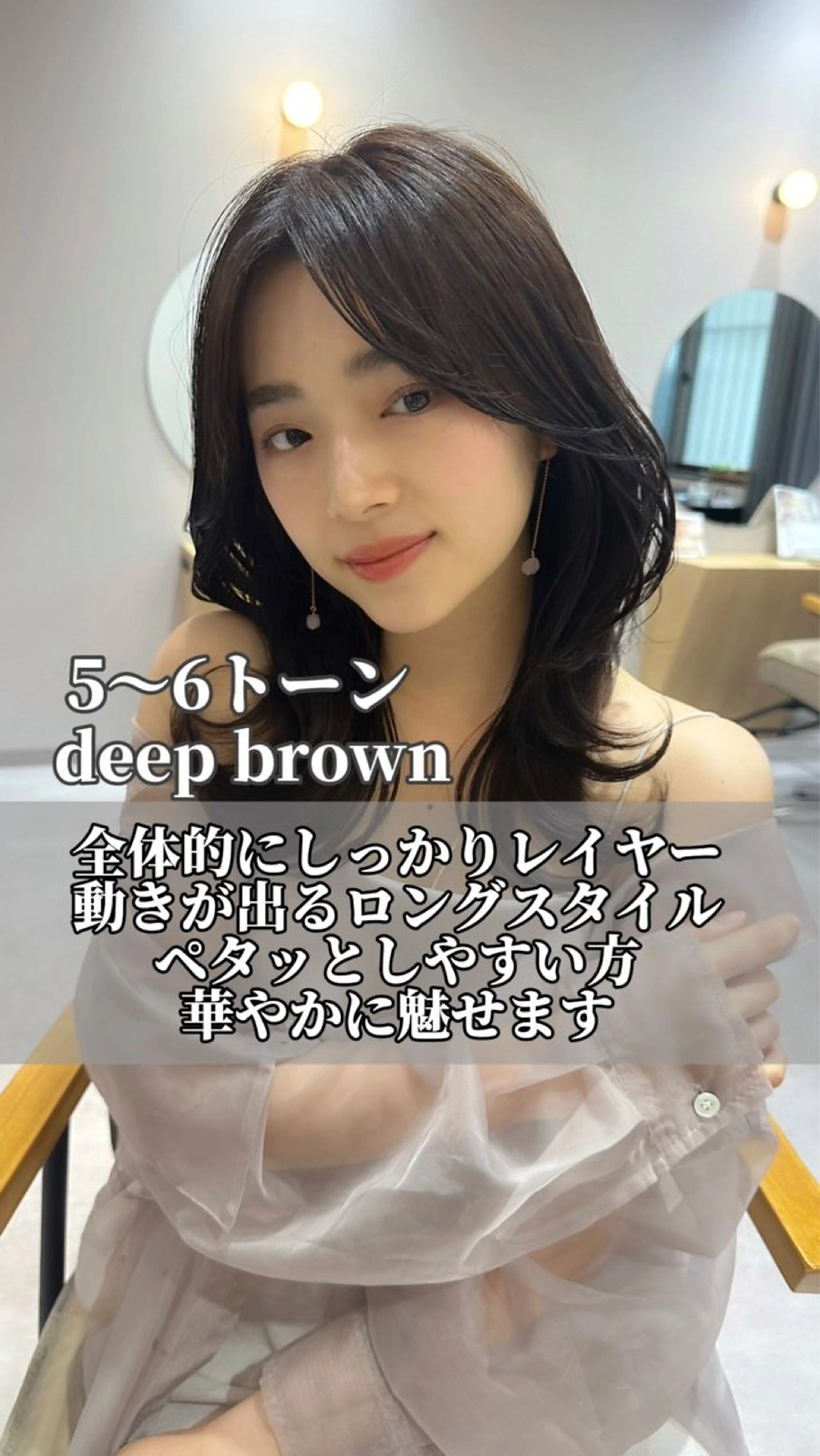 セミロング カラー ヘアアレンジ topstylist 芳賀みなみのヘアスタイル