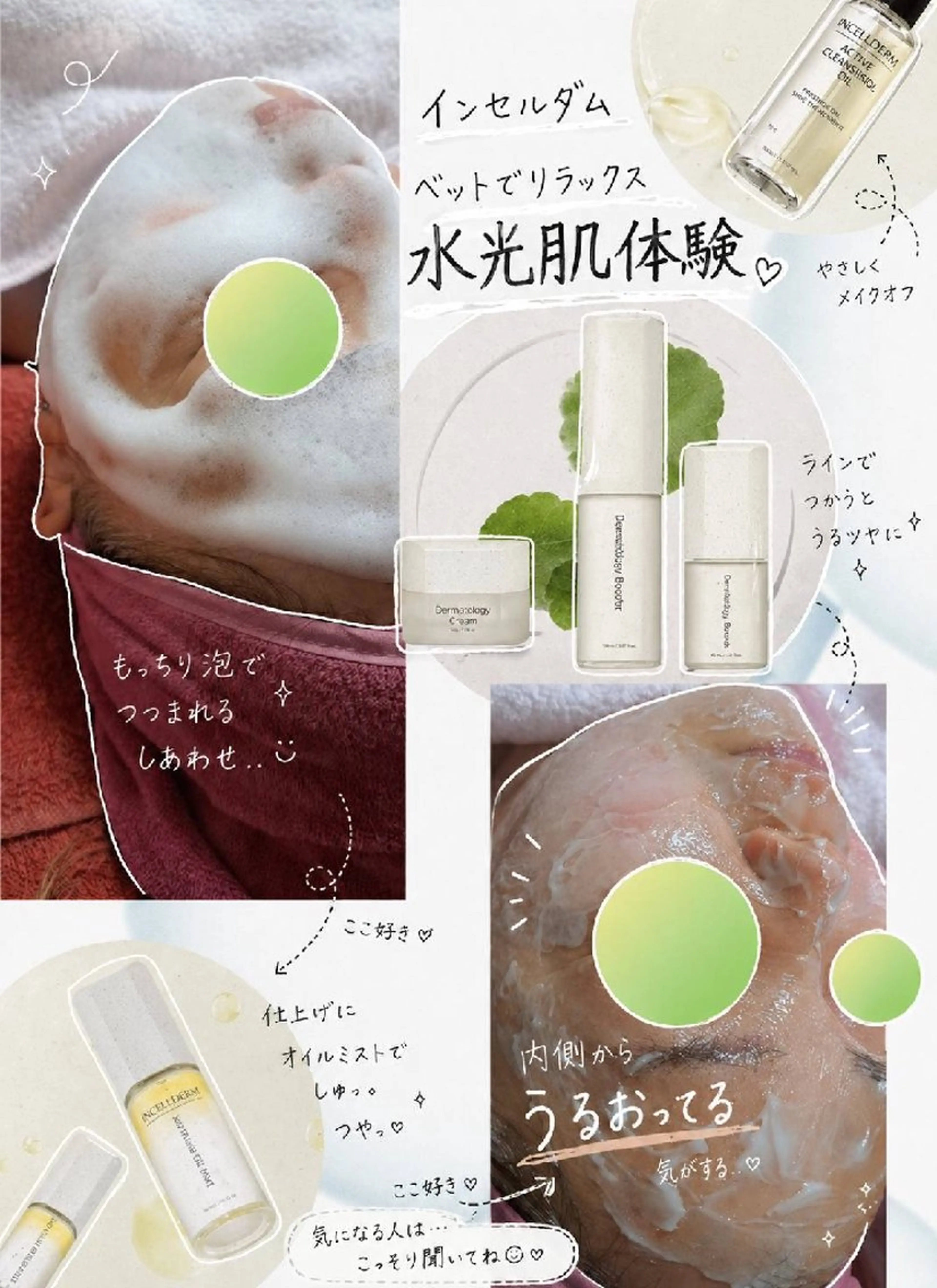 インセルダム&ハーブピーリング🌿　欲張りメニューの写真