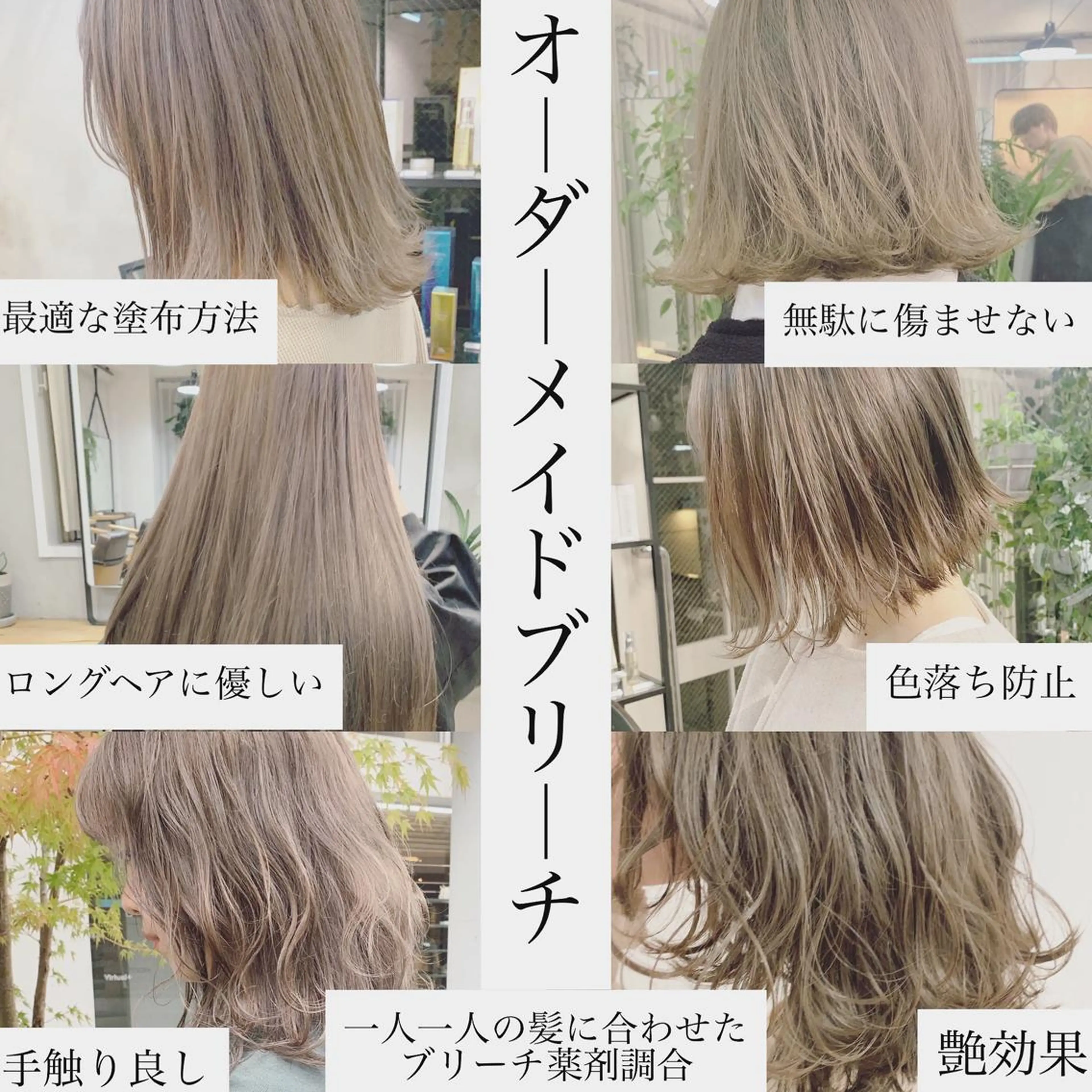 ミディアム カラー ヘアカラー トリートメント ハイトーンボブ 前田 表参道　グレージュのヘアスタイル