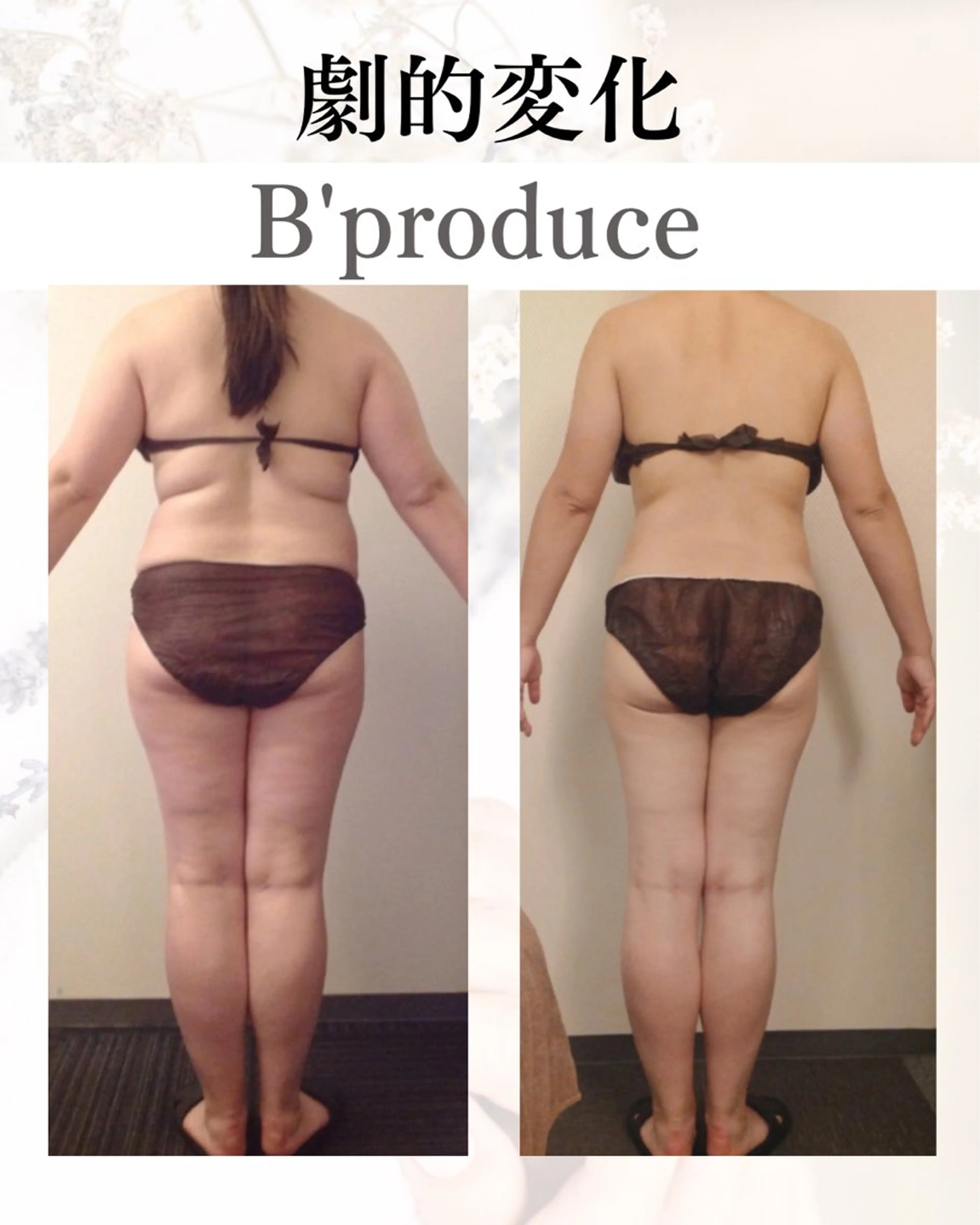 B'PRODUCE 亀有店のエステ・リラクイメージ