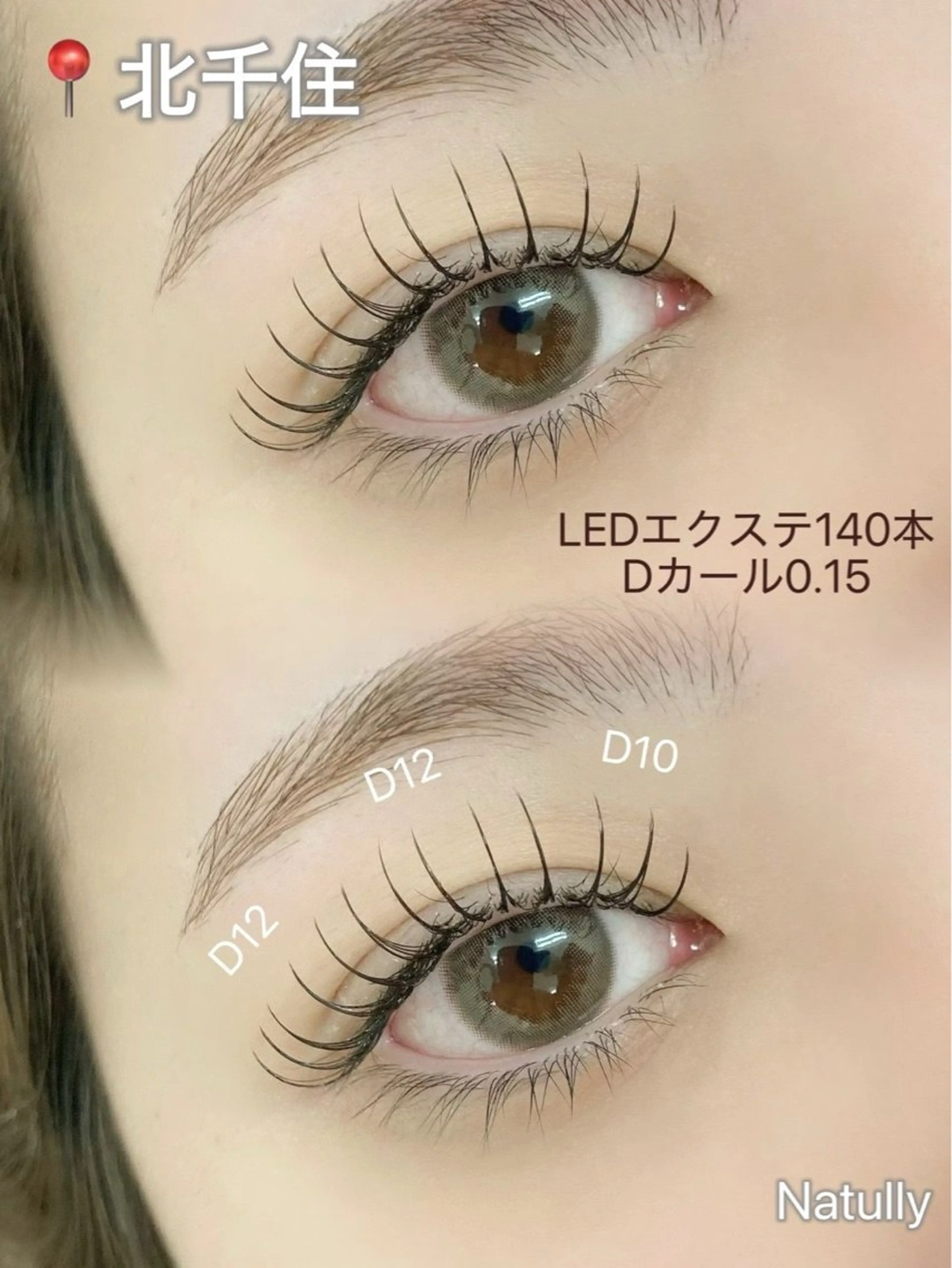 LED フラットラッシュ１２０本 (オフ無料＋コーティング付き♪)の写真